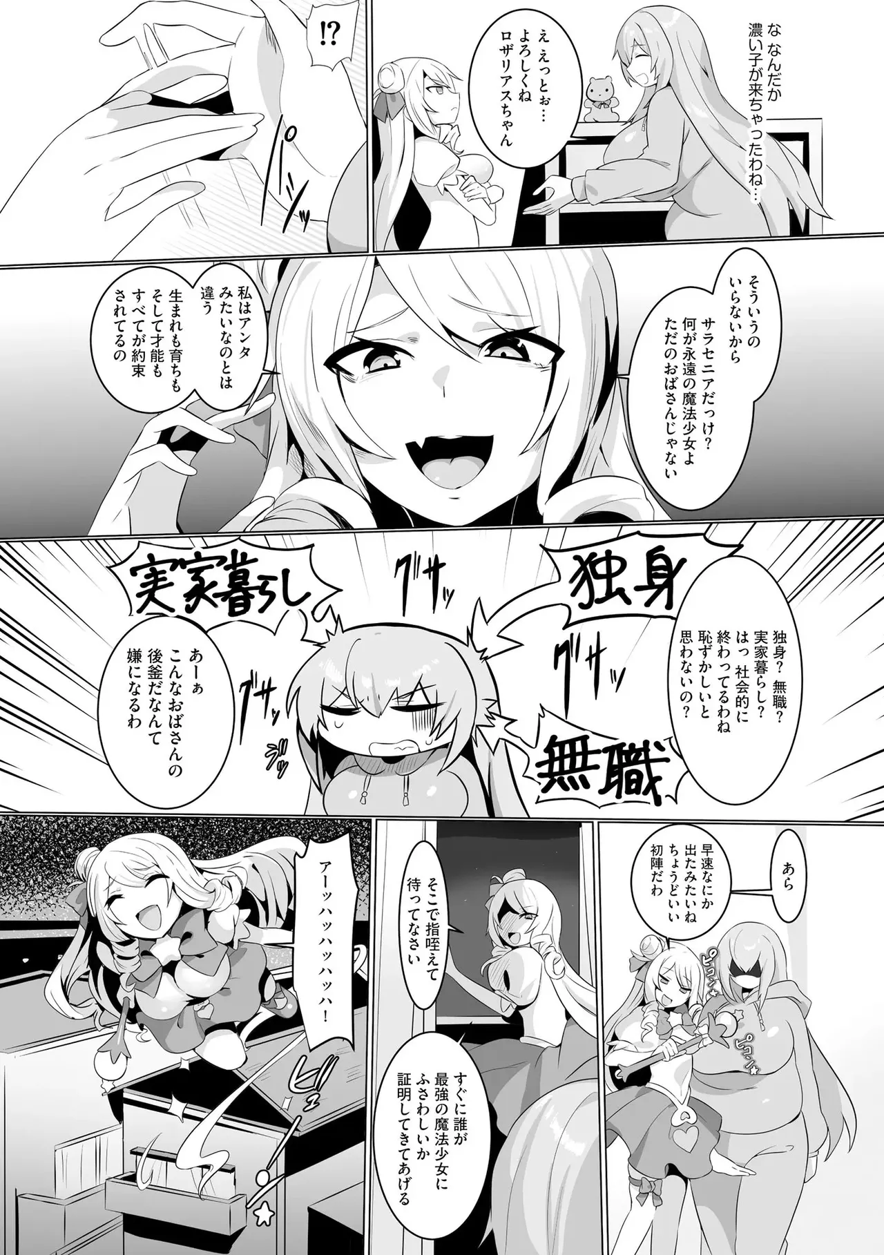 Uwa... Kitts... Mahou Shoujo Saracenia - Página 7