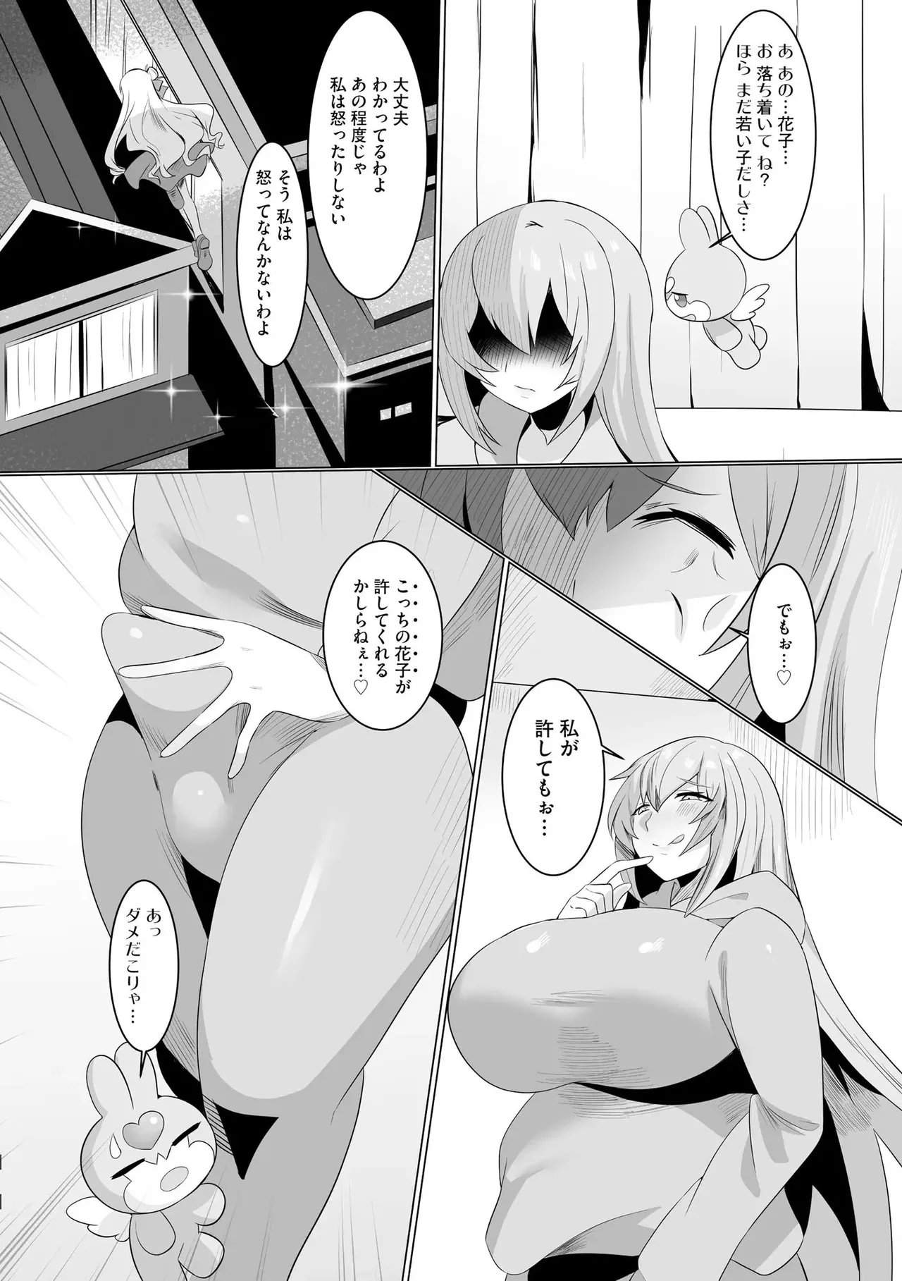 Uwa... Kitts... Mahou Shoujo Saracenia - Página 8