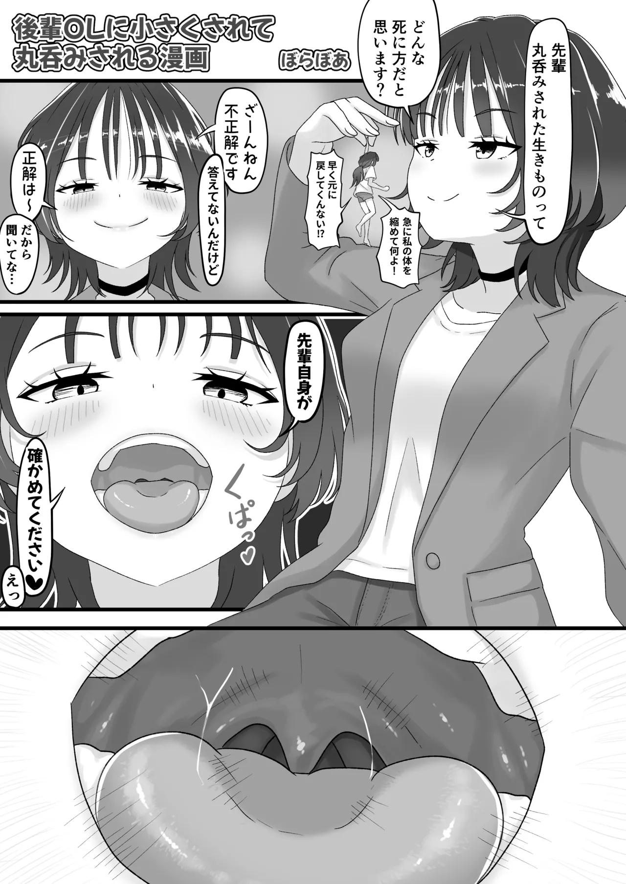 What do you think happens if you get swallowed whole...? - Page 1