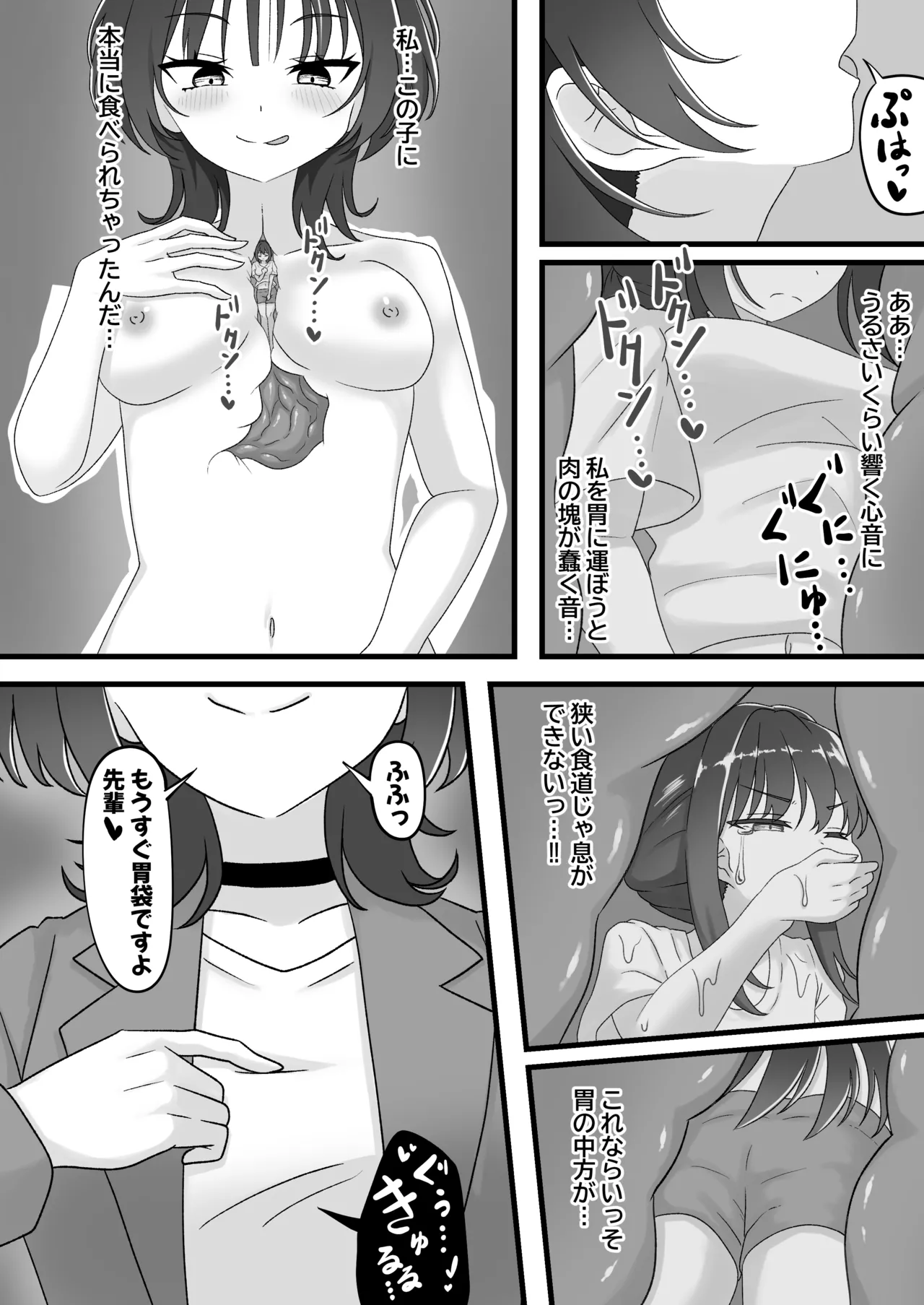 What do you think happens if you get swallowed whole...? - Page 4