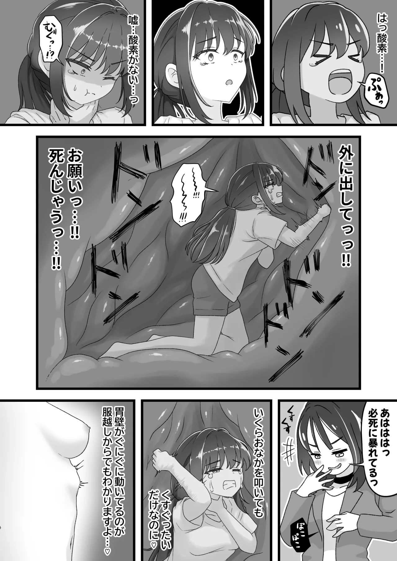 What do you think happens if you get swallowed whole...? - Page 6