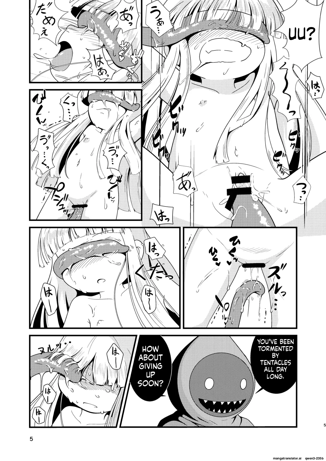 Juju-sama Makenai de! - صفحة 4