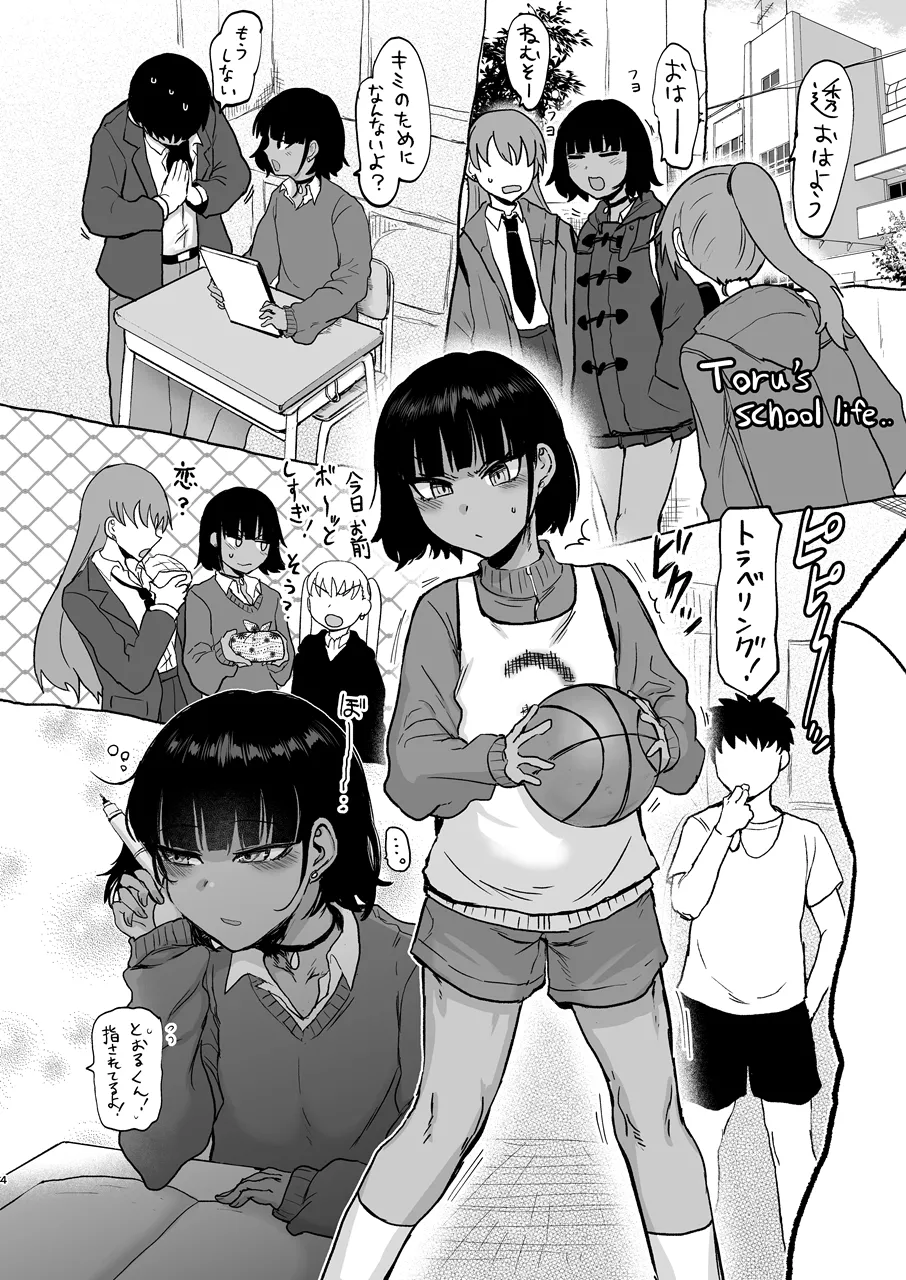 甥っ子エロすぎ、ありがとう。 - 页 5