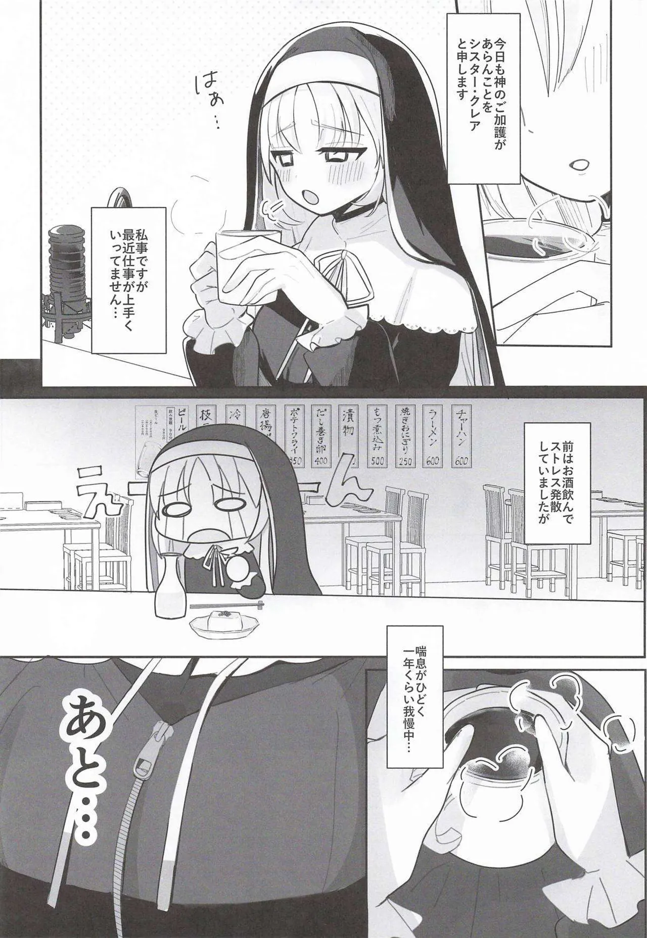 Ano... Enchou Onegai Deki Masu ka...? - صفحة 2