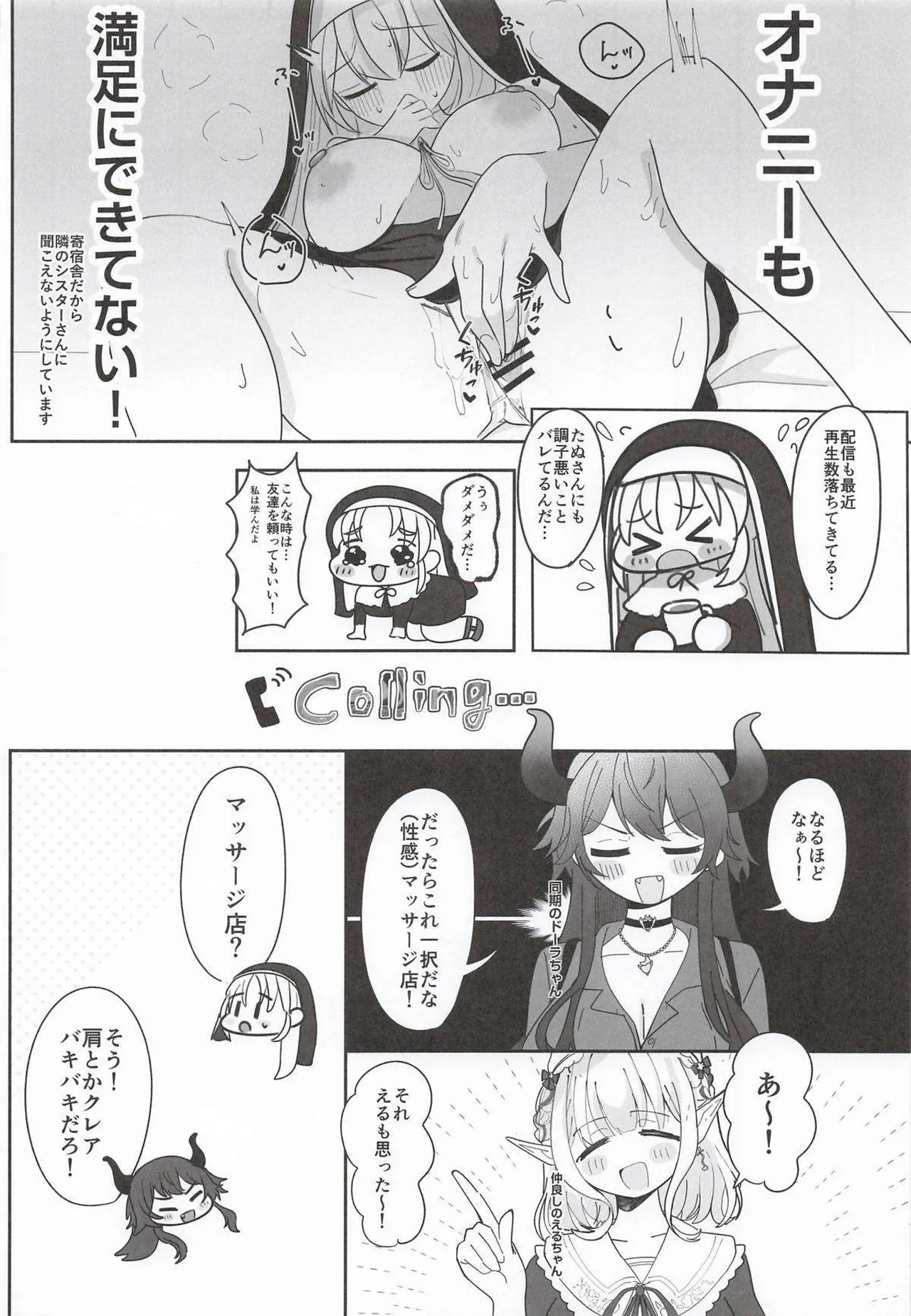 Ano... Enchou Onegai Deki Masu ka...? - صفحة 3