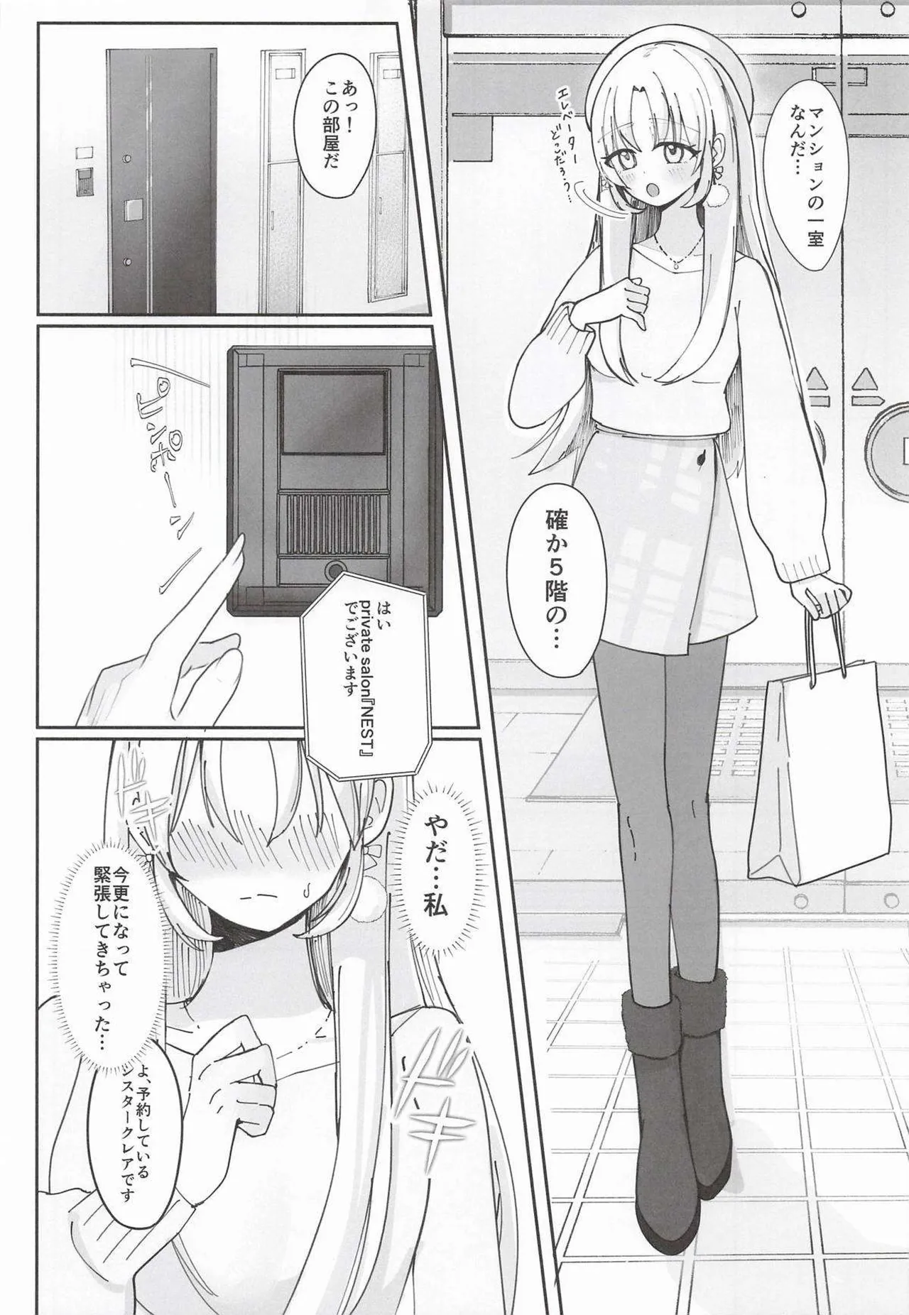 Ano... Enchou Onegai Deki Masu ka...? - صفحة 5