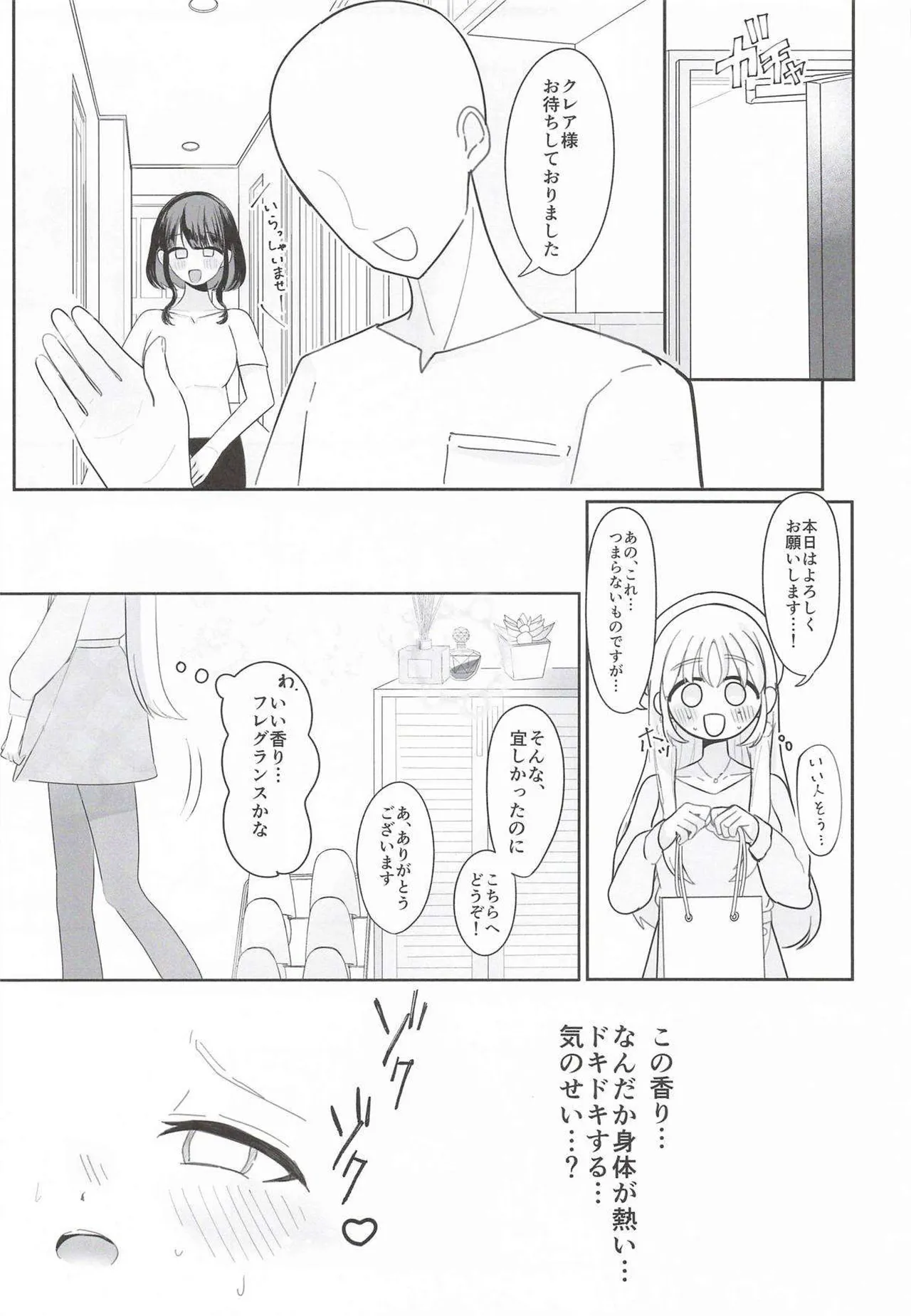 Ano... Enchou Onegai Deki Masu ka...? - صفحة 6