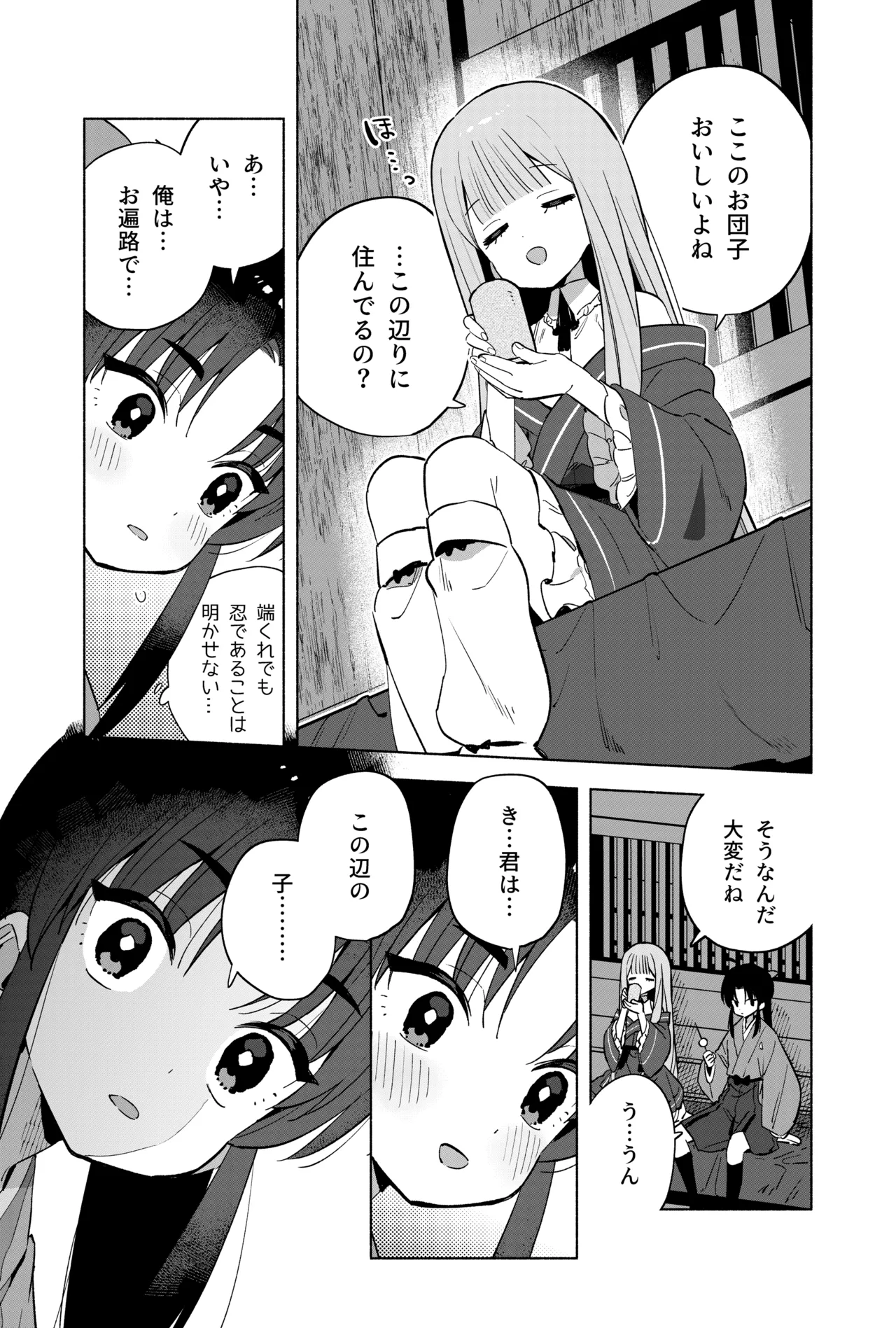 Ninnin ren Hou Ma gu Wai No Jutsu - صفحة 8