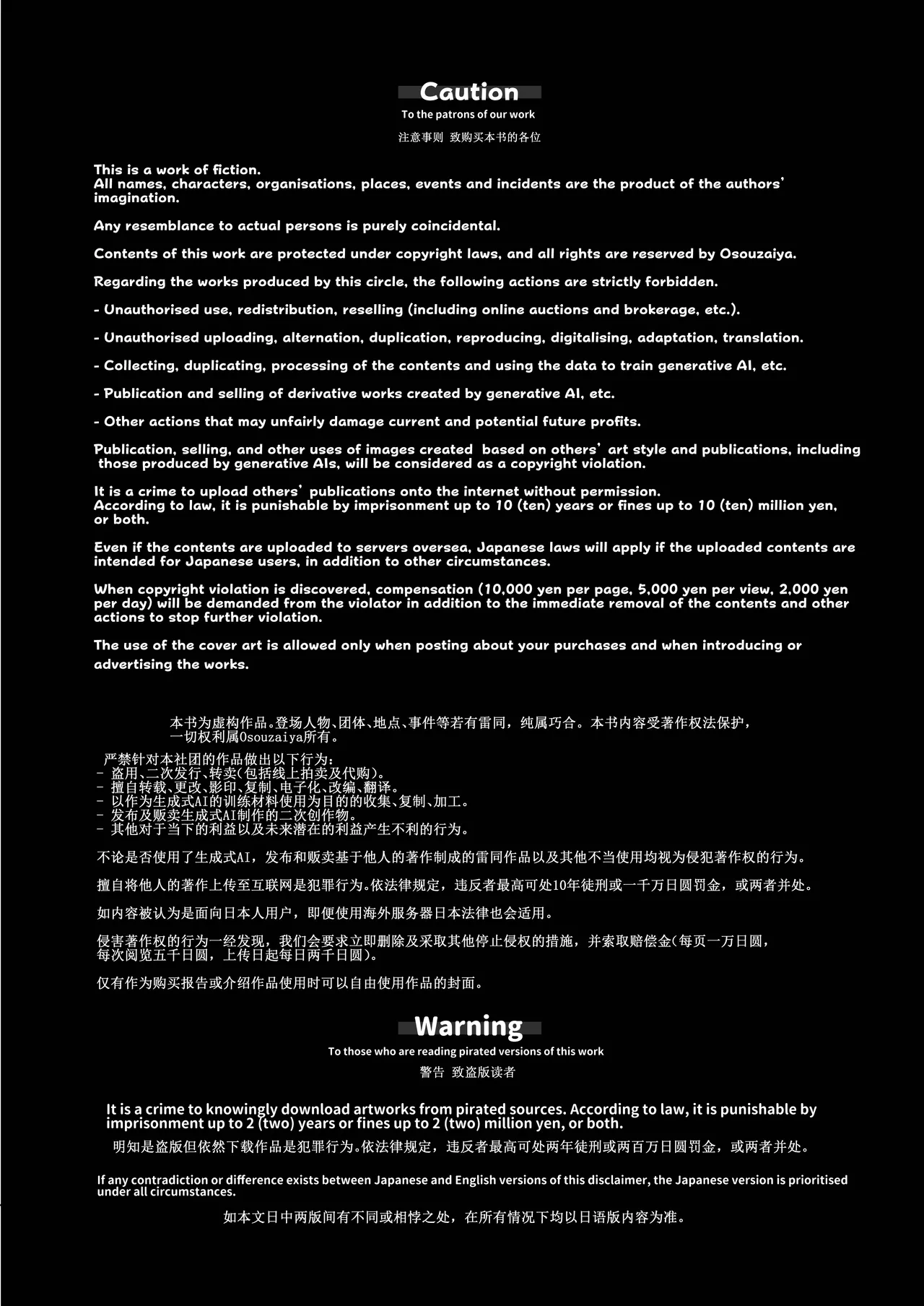 Akarizai intorodakushon - Page 4