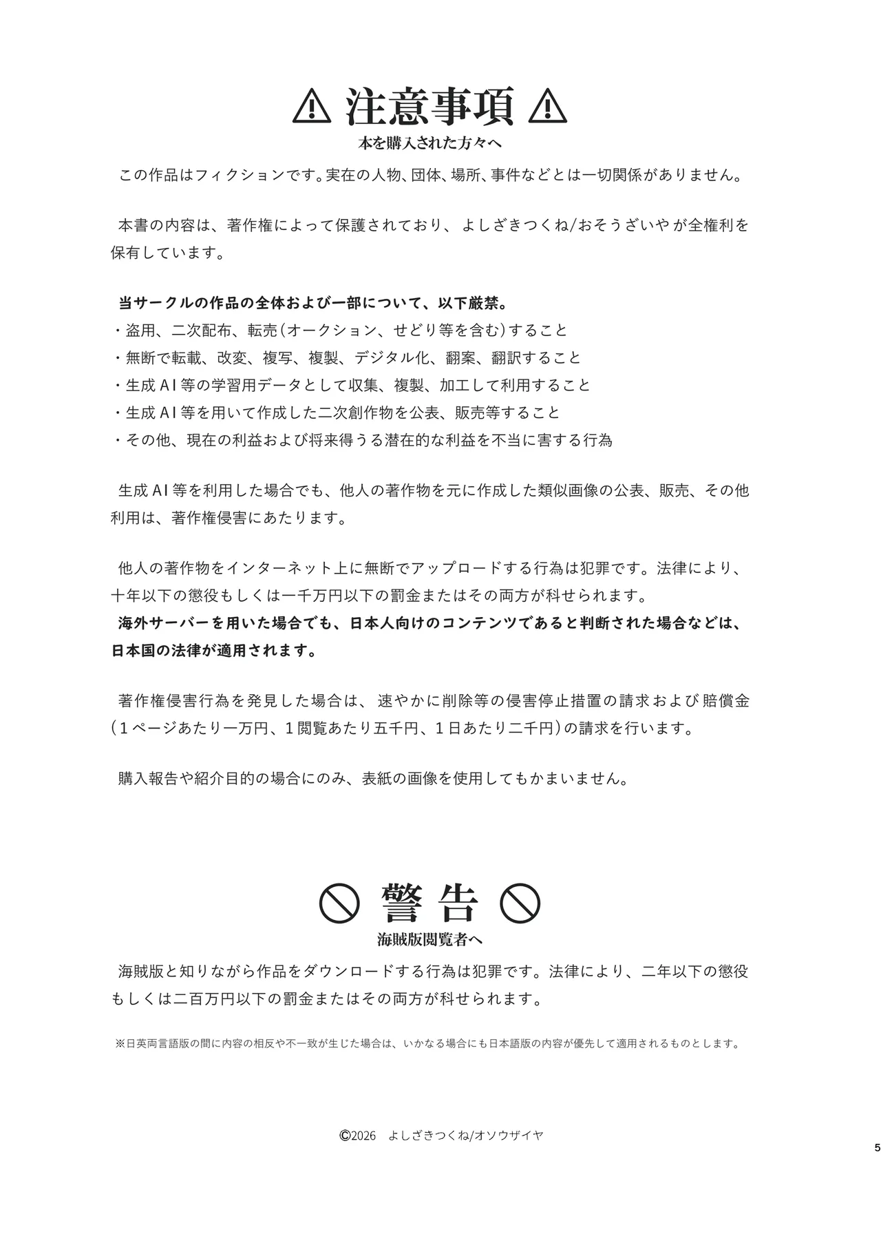 Akarizai intorodakushon - Page 5