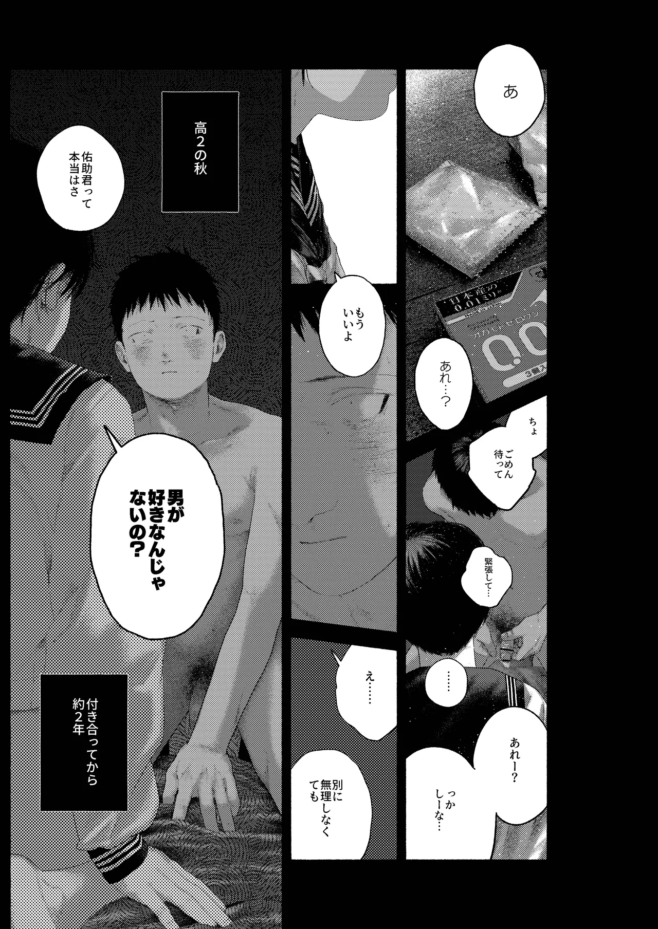 Akarizai intorodakushon - Page 7