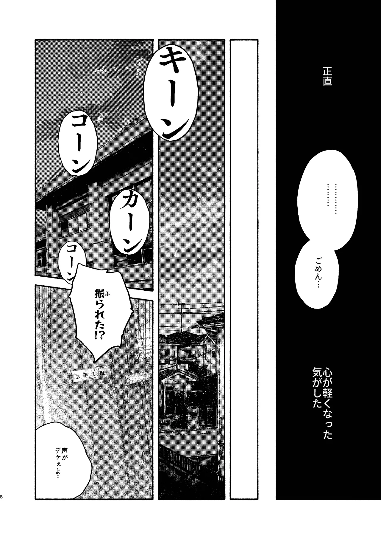 Akarizai intorodakushon - Page 8