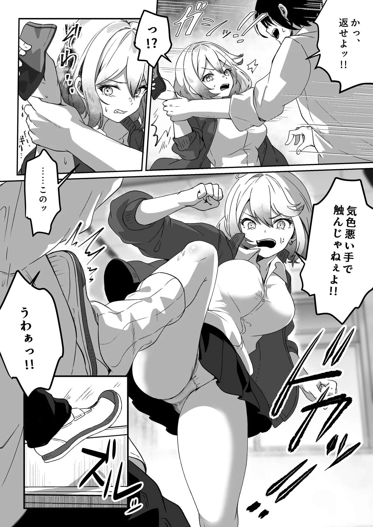 Isekai kara Tensei shita Ore wa Yami no Chikara de Yuusha Party ni Fukushuu suru ~Soushuuhen~ - Страница 6