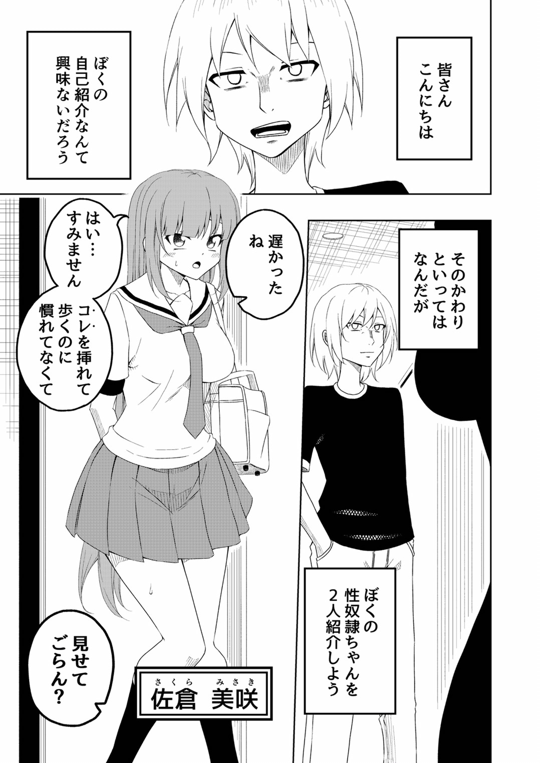Sakura/Tsubomi Soushuuhen - 页 4