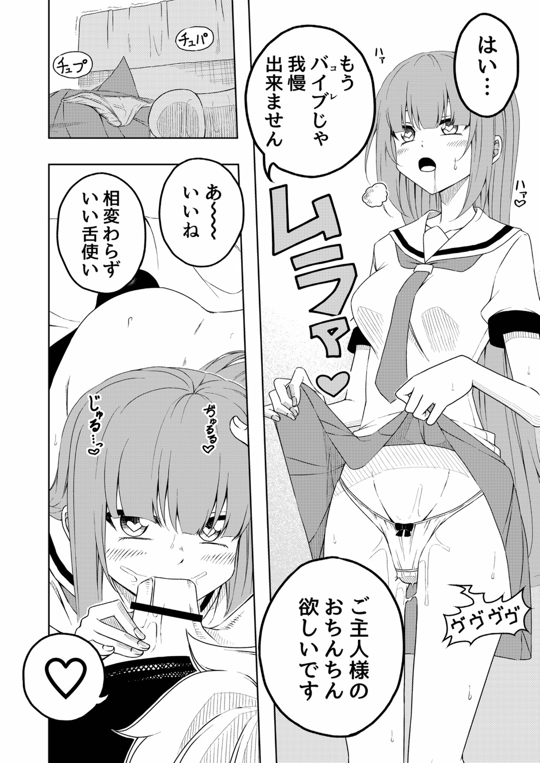 Sakura/Tsubomi Soushuuhen - 页 5