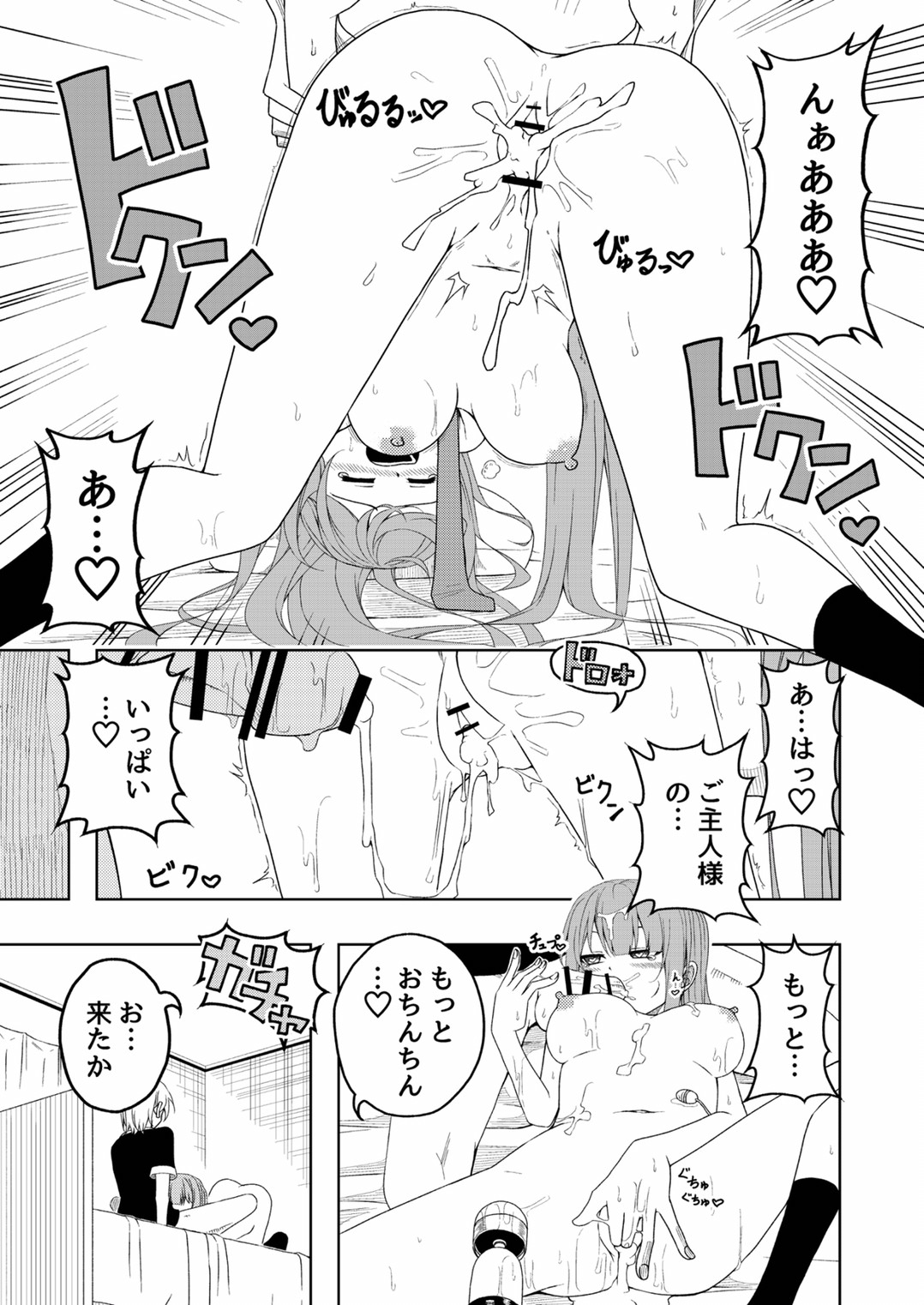 Sakura/Tsubomi Soushuuhen - 页 8