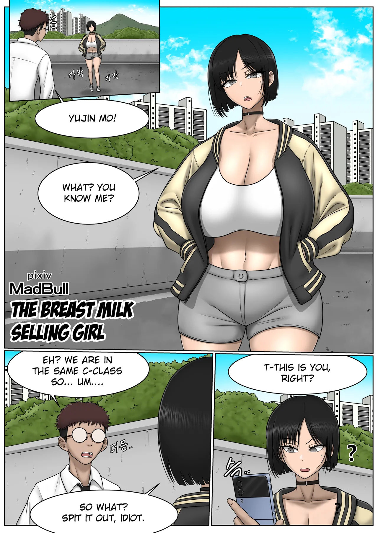 The Breast Milk Selling Girl 1 - Seite 1