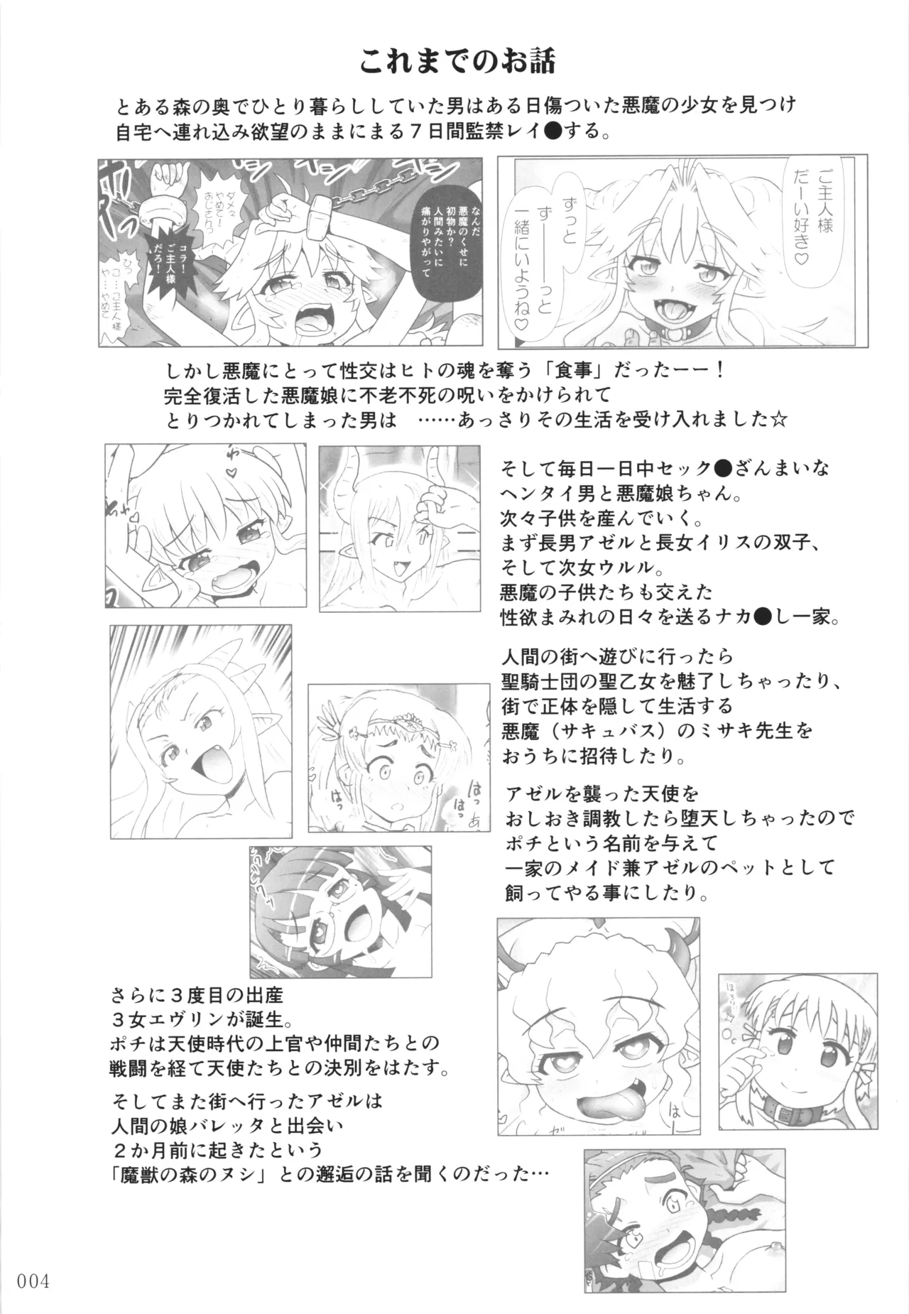 Akuma Musume Nisshi ~Kizutsuita Akuma Musume o Hirotte Yatta Otoko, Yagate...~ Vol.4 - Seite 3