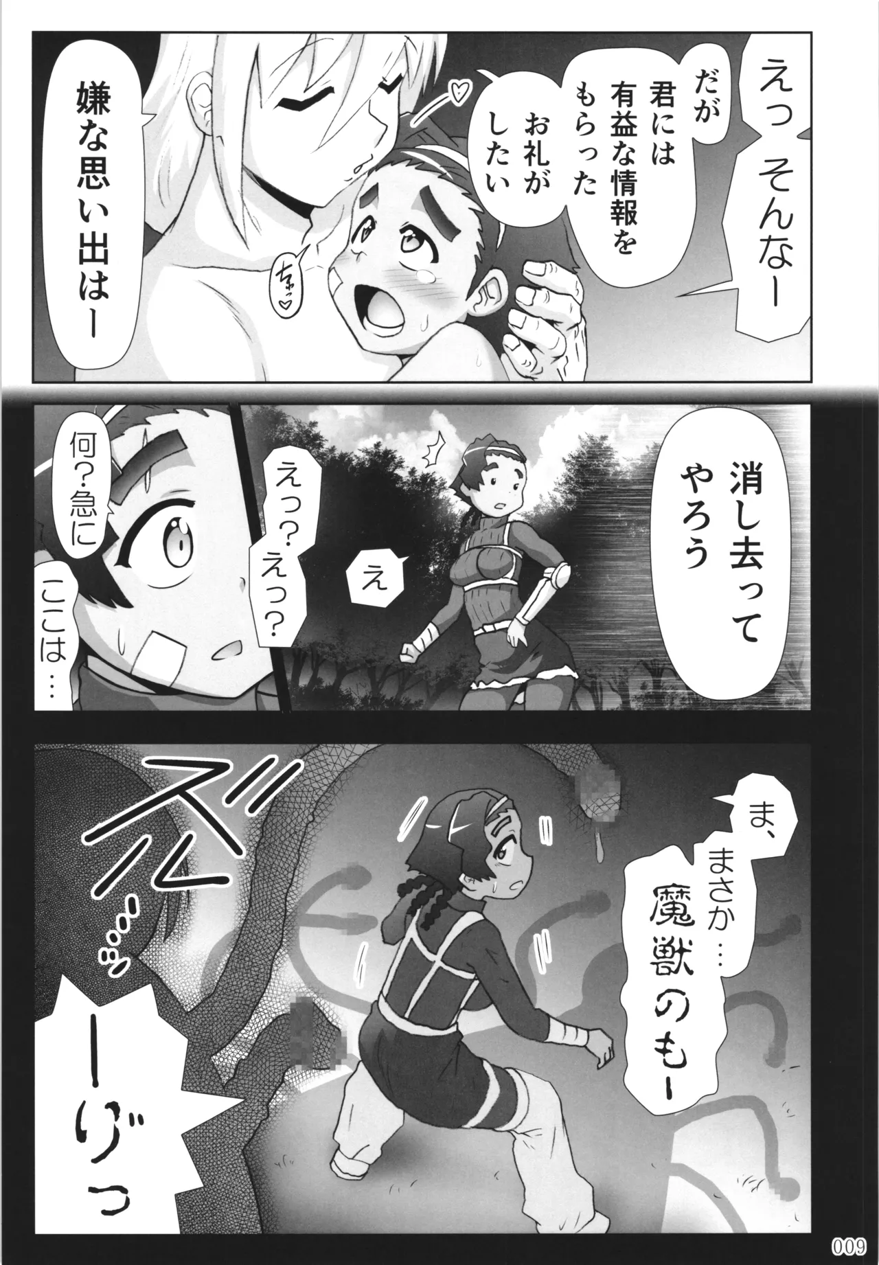 Akuma Musume Nisshi ~Kizutsuita Akuma Musume o Hirotte Yatta Otoko, Yagate...~ Vol.4 - Seite 8