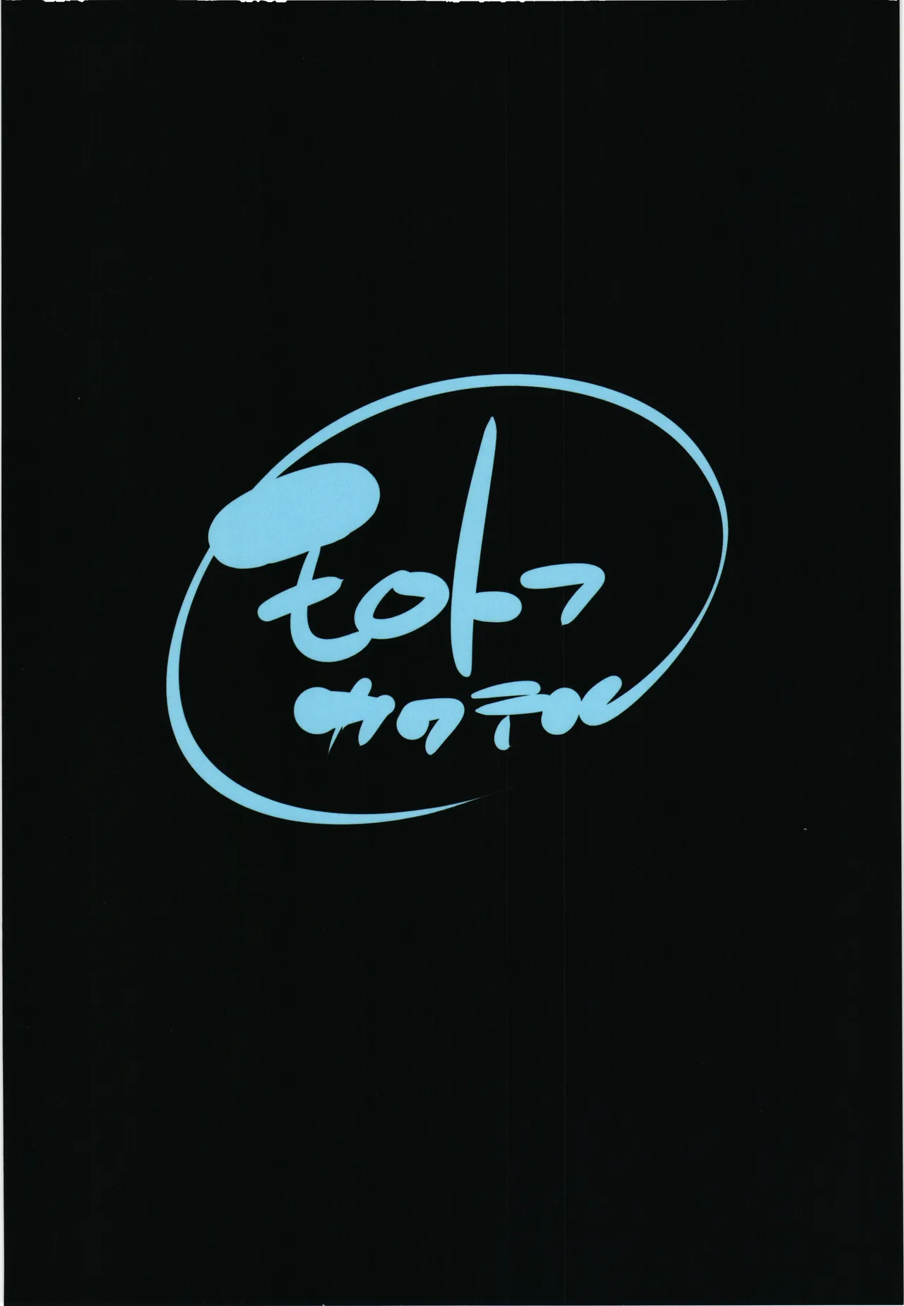 Bishyoujyo senshi torawareta hi nichijyou to gokuin no sekaisen - পৃষ্ঠা 2