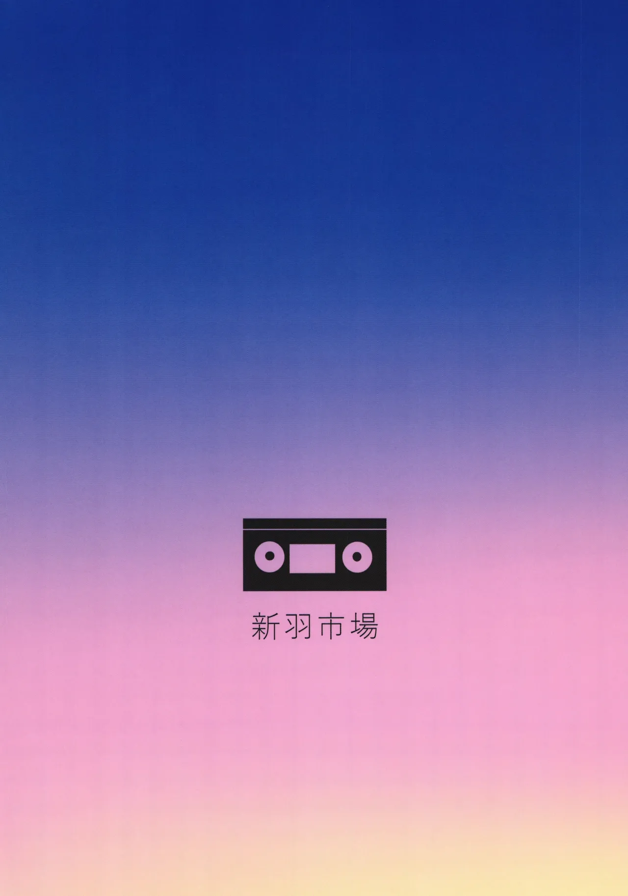 1998 Natsuyasumi ~Viseo , CRT Hiyakleno Anoko~ - Página 2