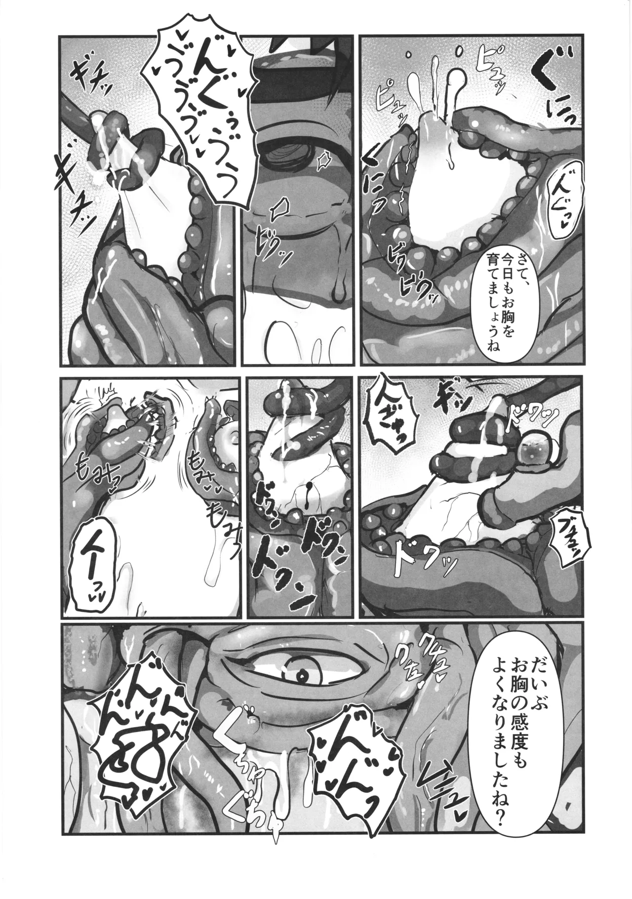 Kanpeki na Naedoko(Oyome)-san ni nareru made 2 - Seite 5
