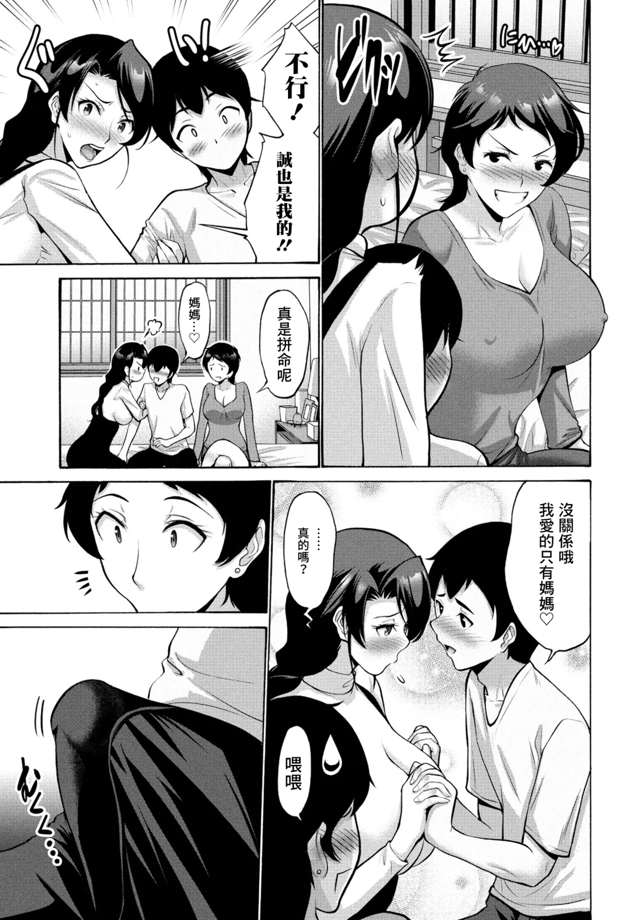 ハマユリクラブ 第3話 - Pagina 3
