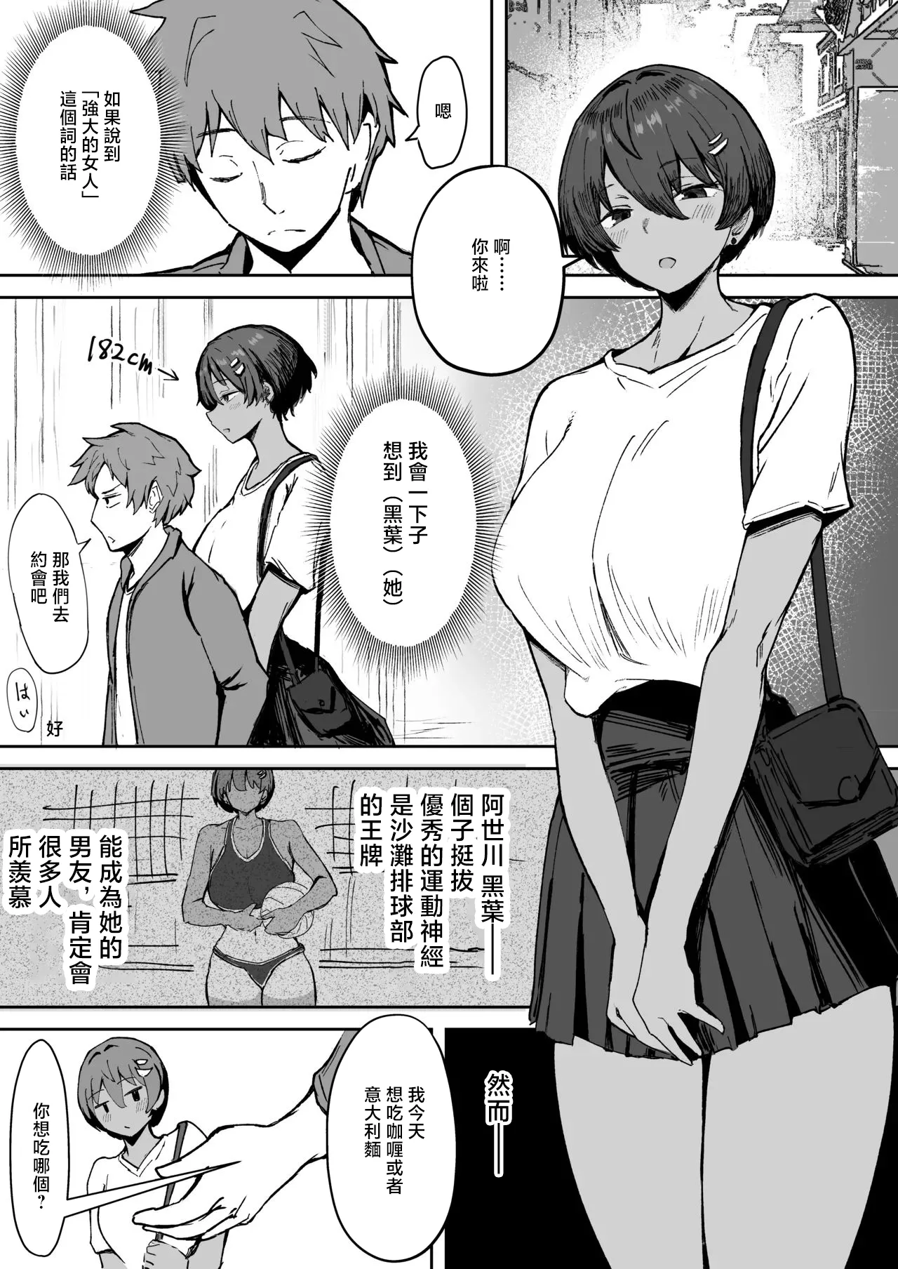 強い彼女-1280x - পৃষ্ঠা 1