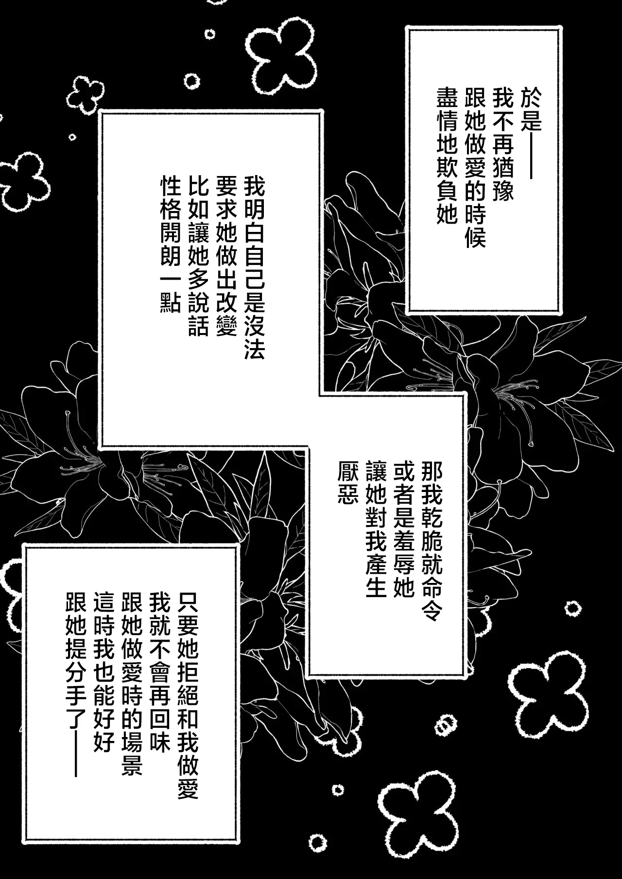 強い彼女-1280x - পৃষ্ঠা 5