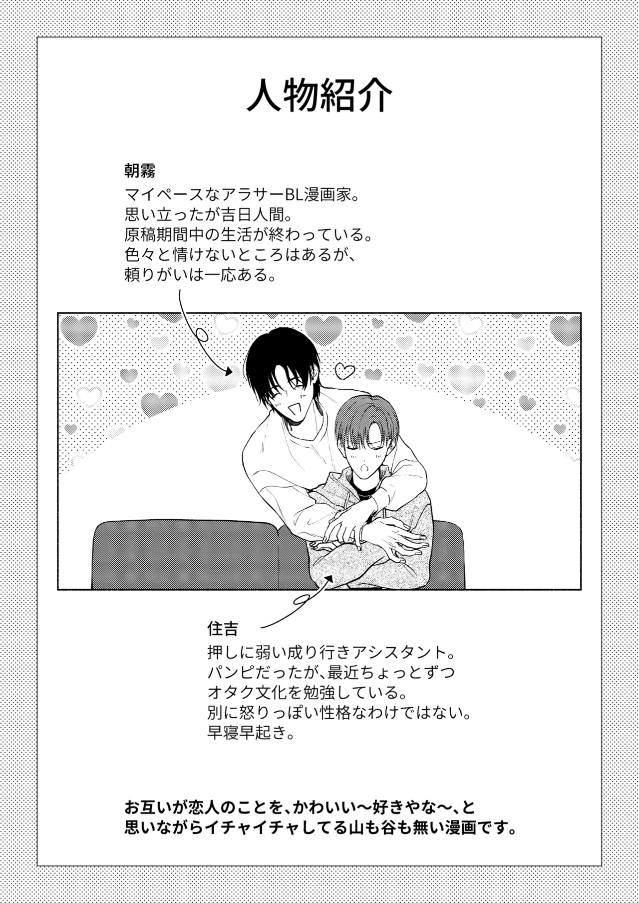 こんな時間に呼び出すな！！ - Strona 2
