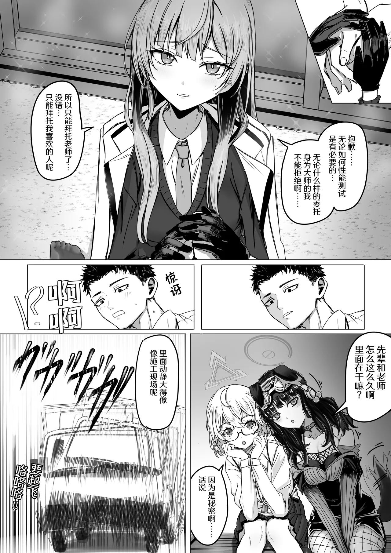 白石歌原和不做爱就出不去的房间（租赁版） - Página 3