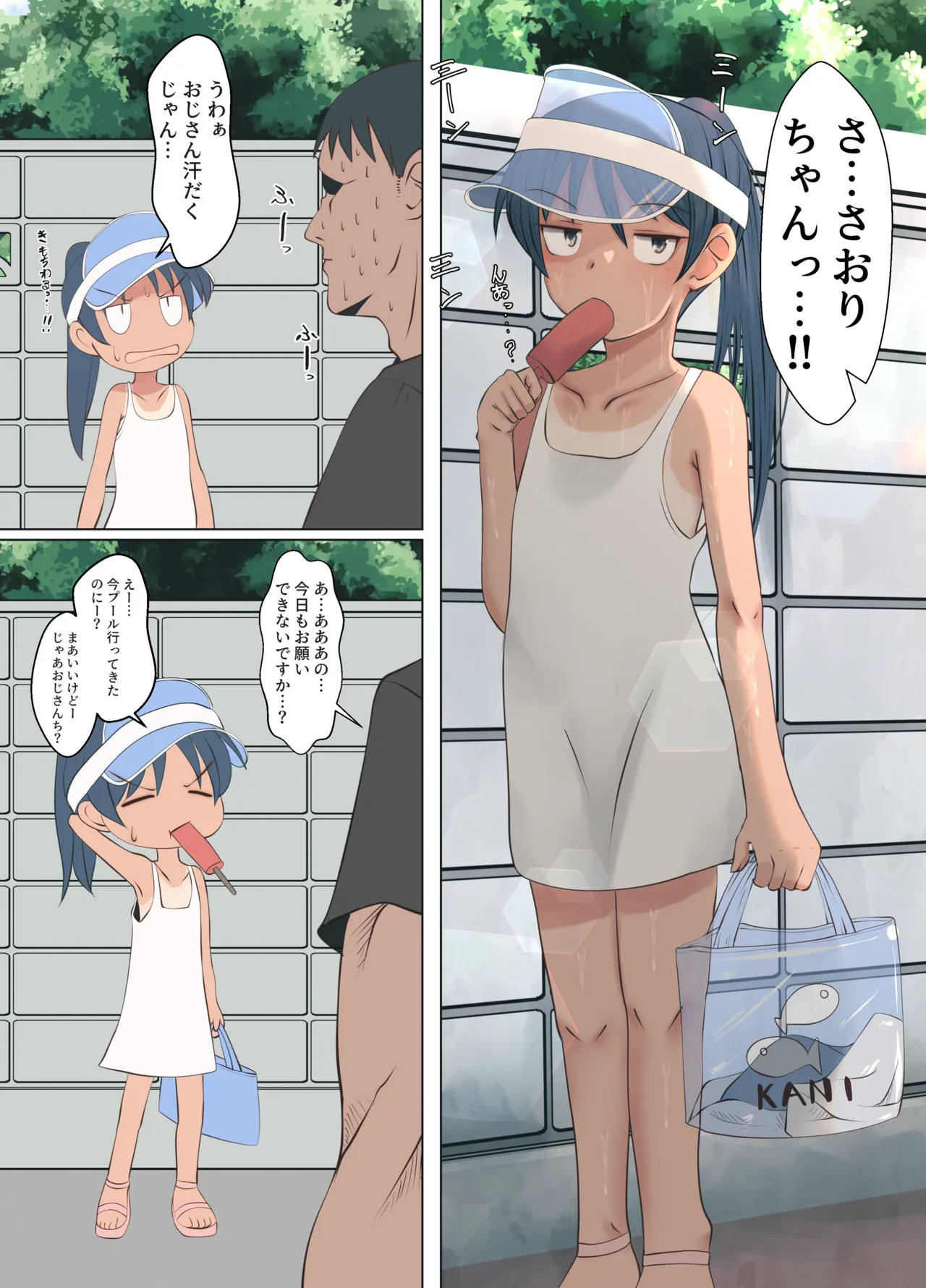 Okuno Saori chan ha kinjyo no ojisan to - Página 2