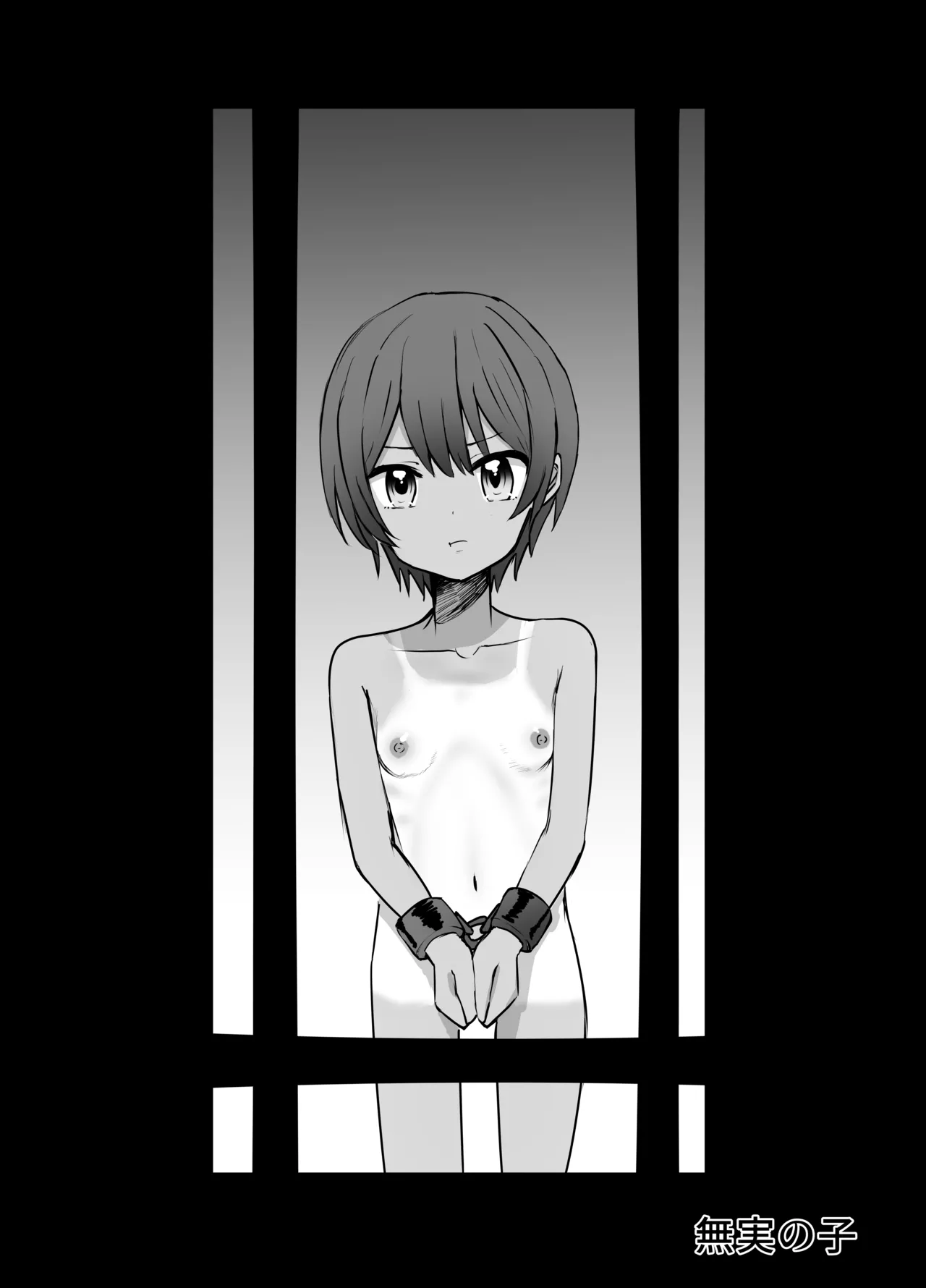 Bokukko Ryona - Strona 2