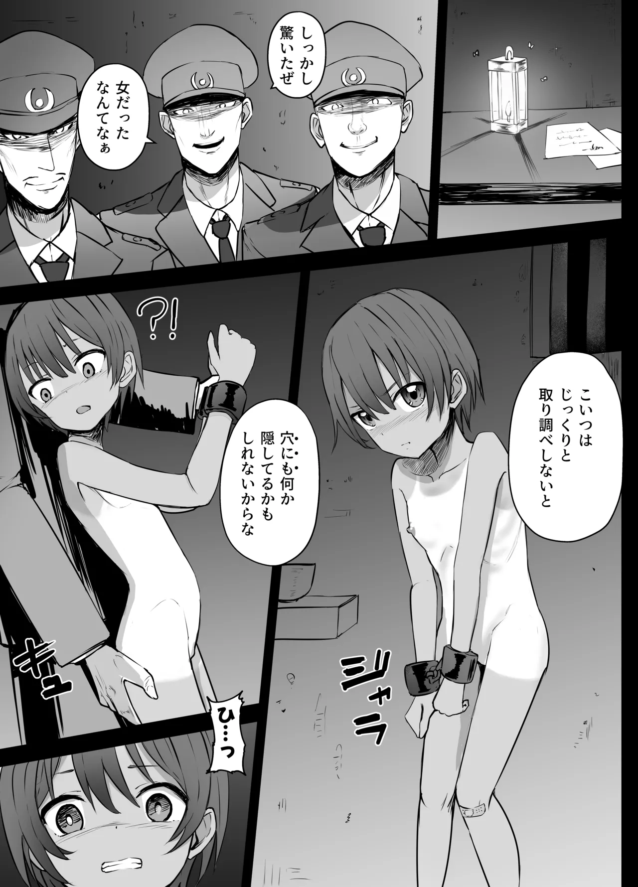 Bokukko Ryona - Strona 3