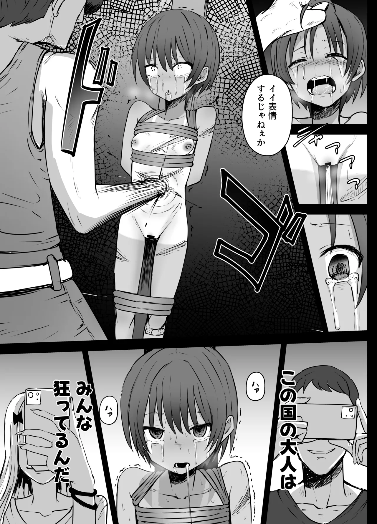 Bokukko Ryona - Strona 7