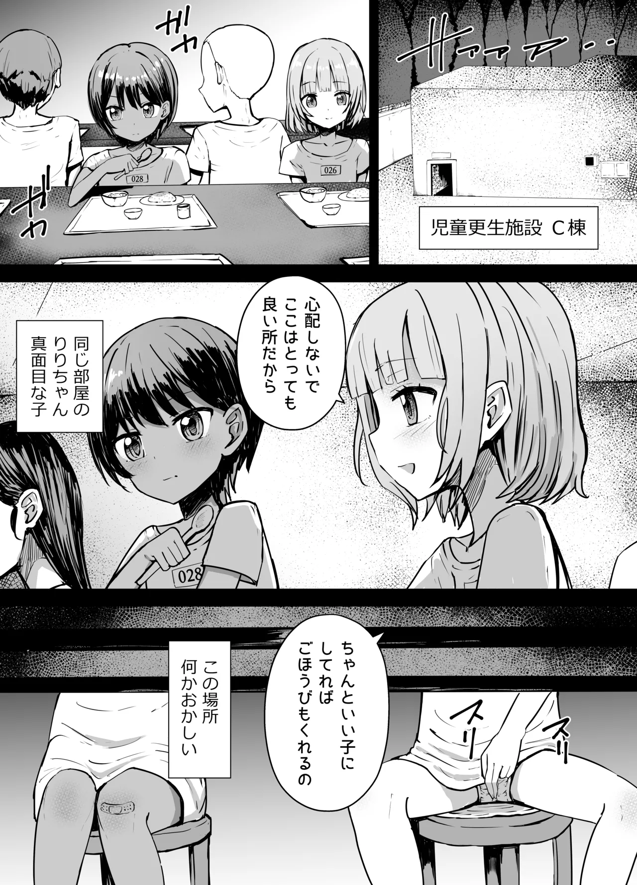 Bokukko Ryona - Strona 8