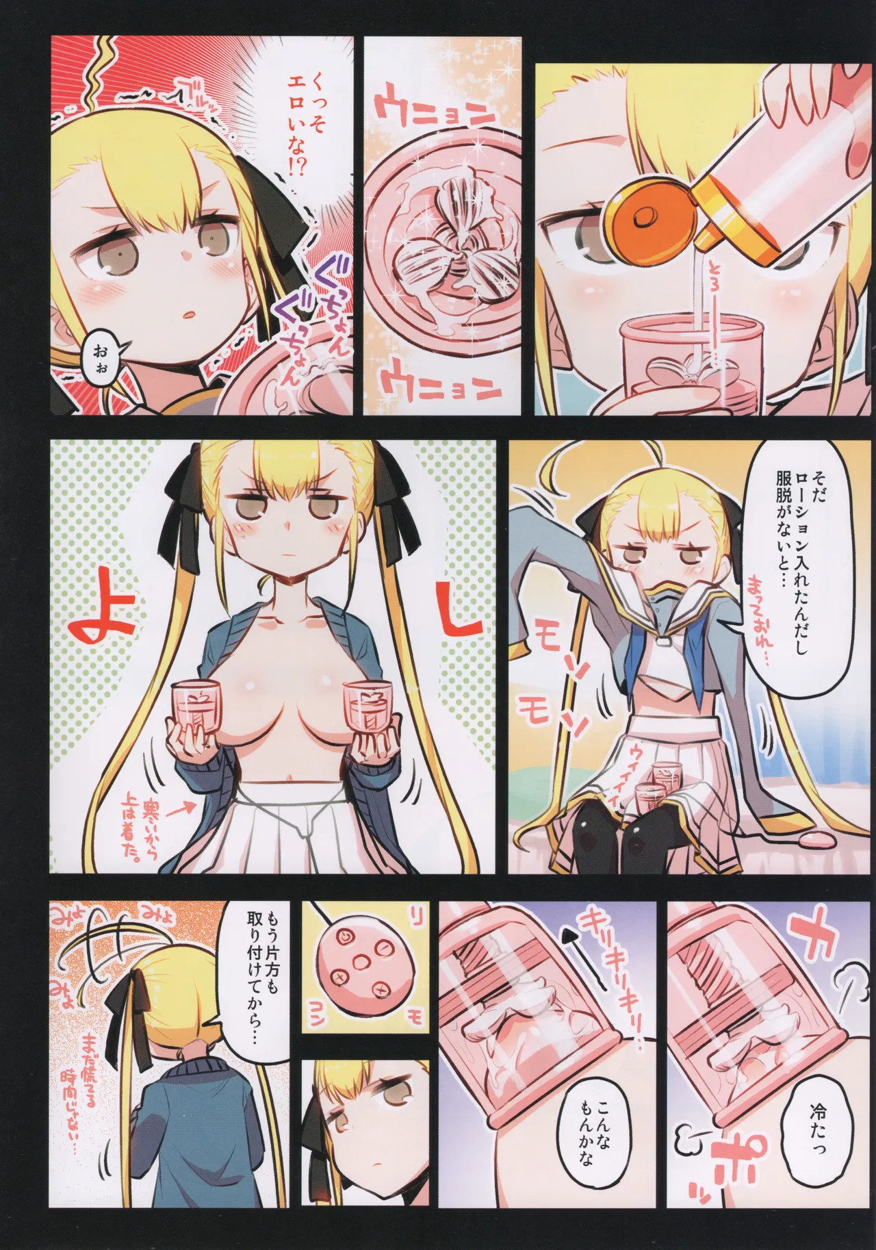 千歳來未の性感開拓録 - Страница 7