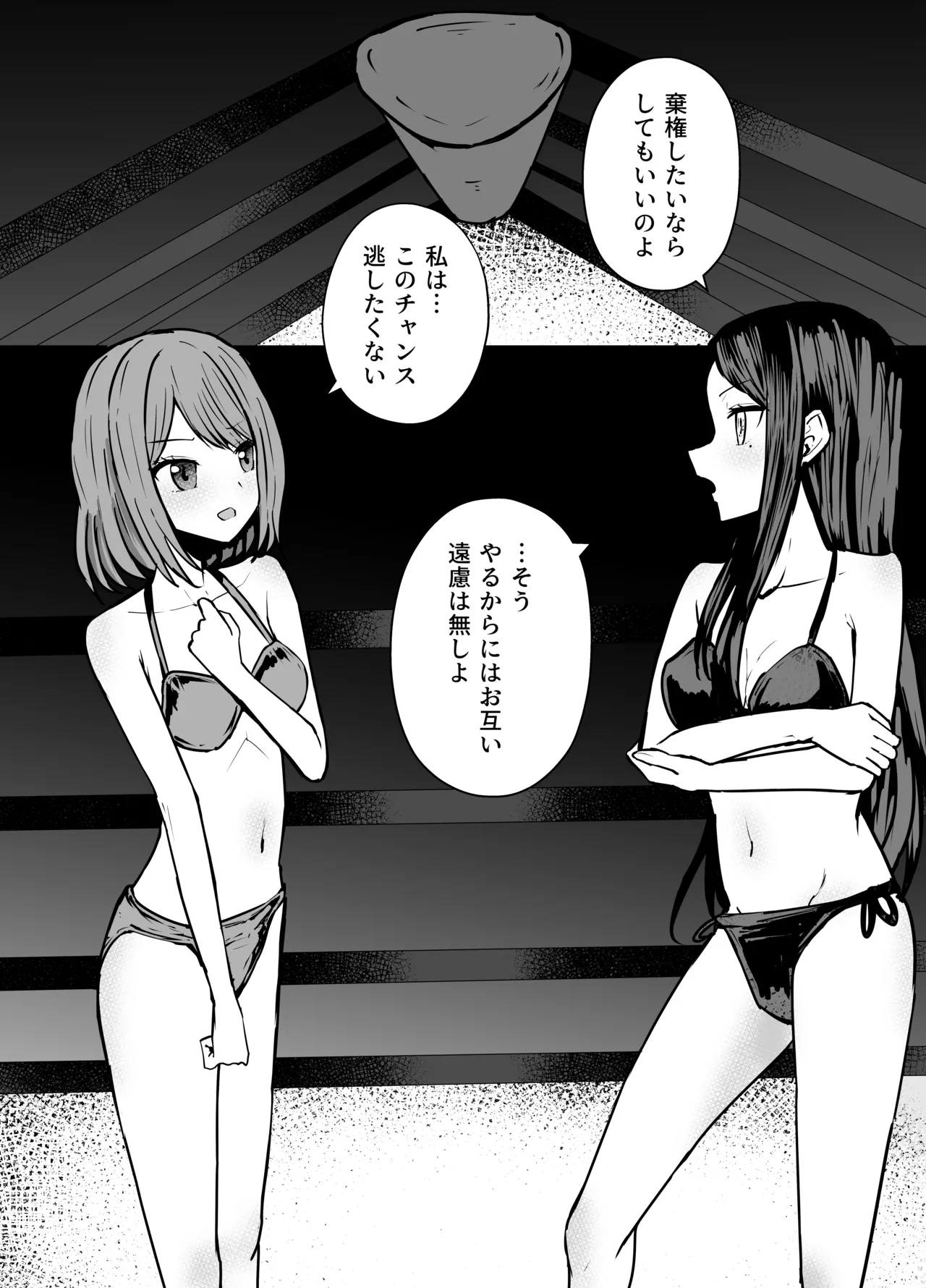 Akane x Frill Ryona - Сторінка 1