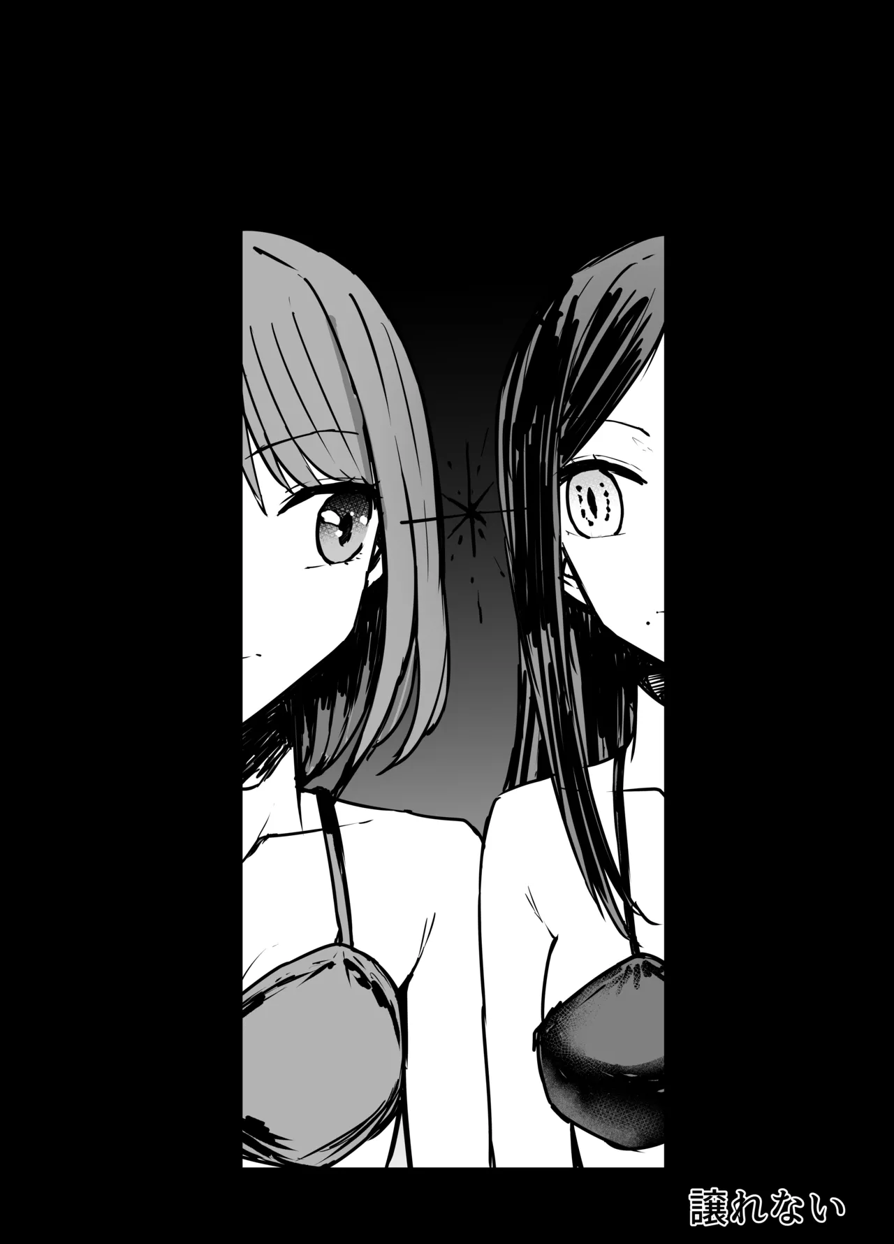 Akane x Frill Ryona - Сторінка 2