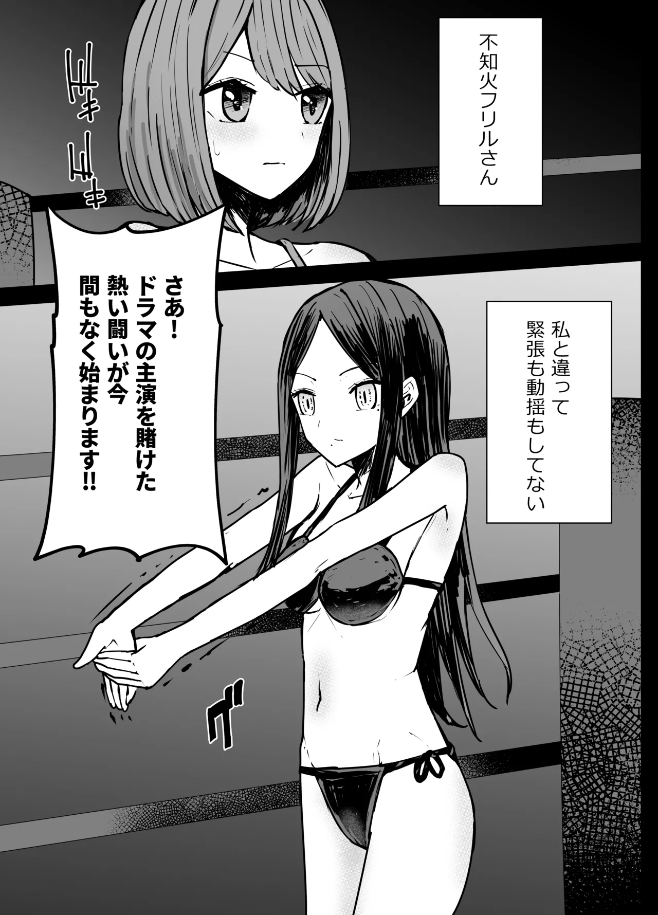 Akane x Frill Ryona - Сторінка 3