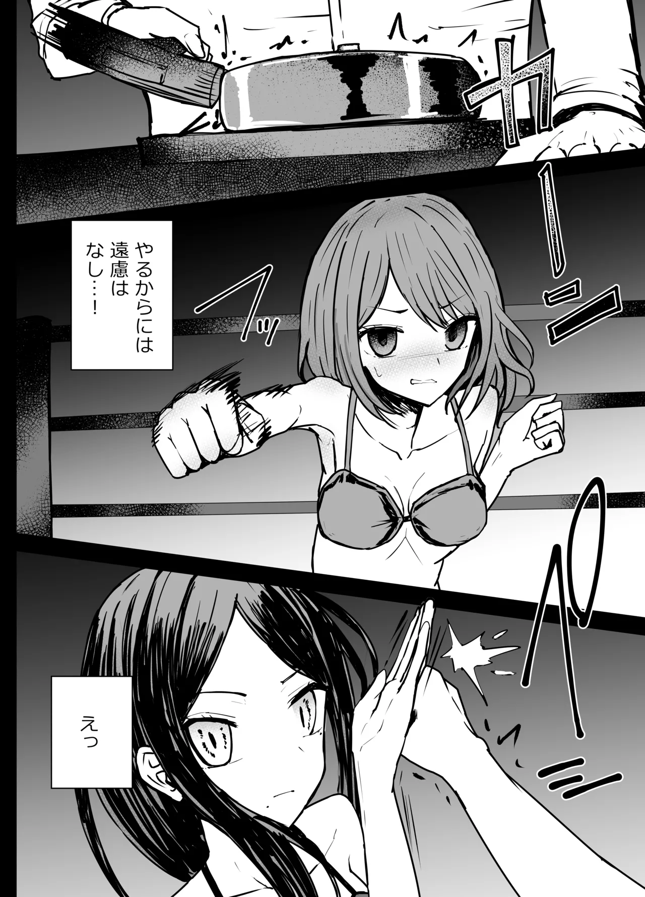 Akane x Frill Ryona - Сторінка 4