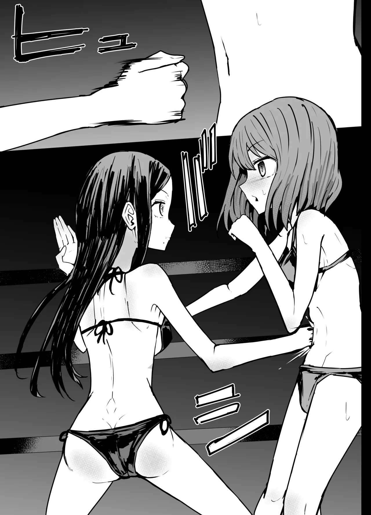 Akane x Frill Ryona - Сторінка 5