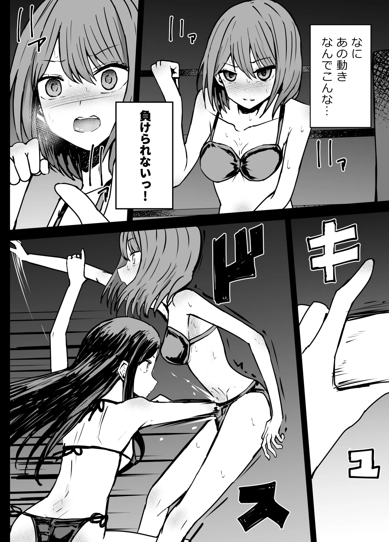 Akane x Frill Ryona - Сторінка 6