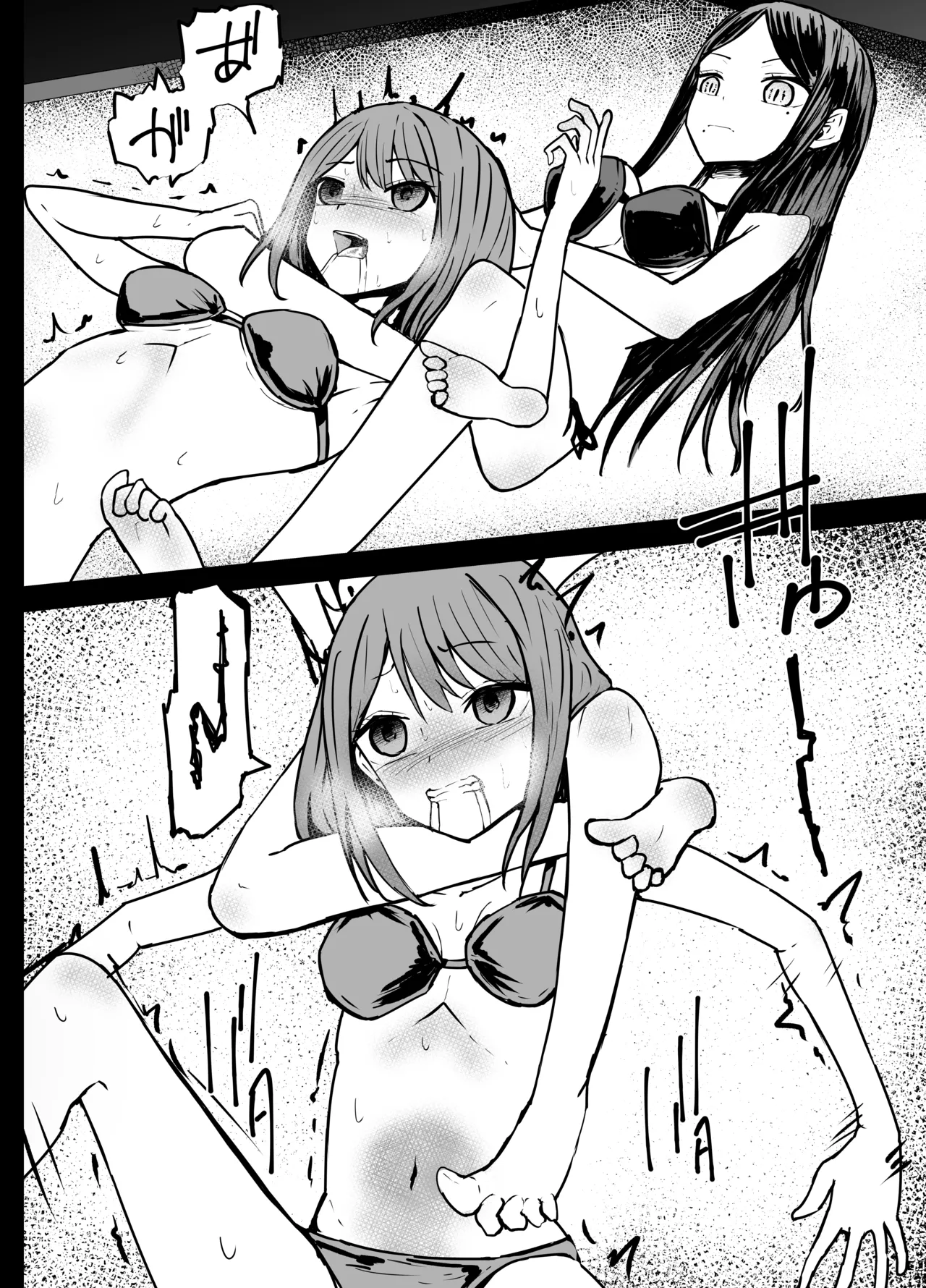 Akane x Frill Ryona - Сторінка 8