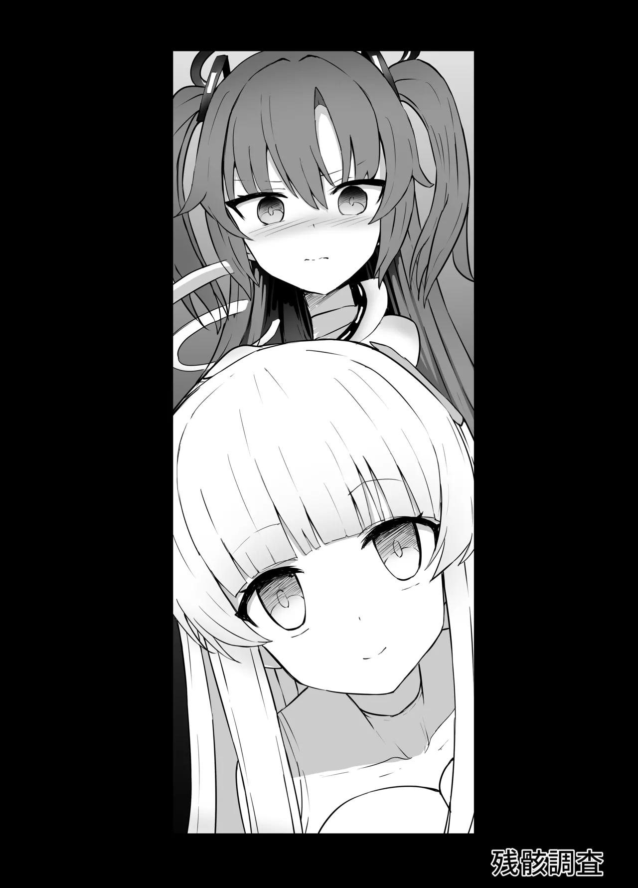 Hayase Yuuka to Ushio Noa Ryona - Сторінка 2