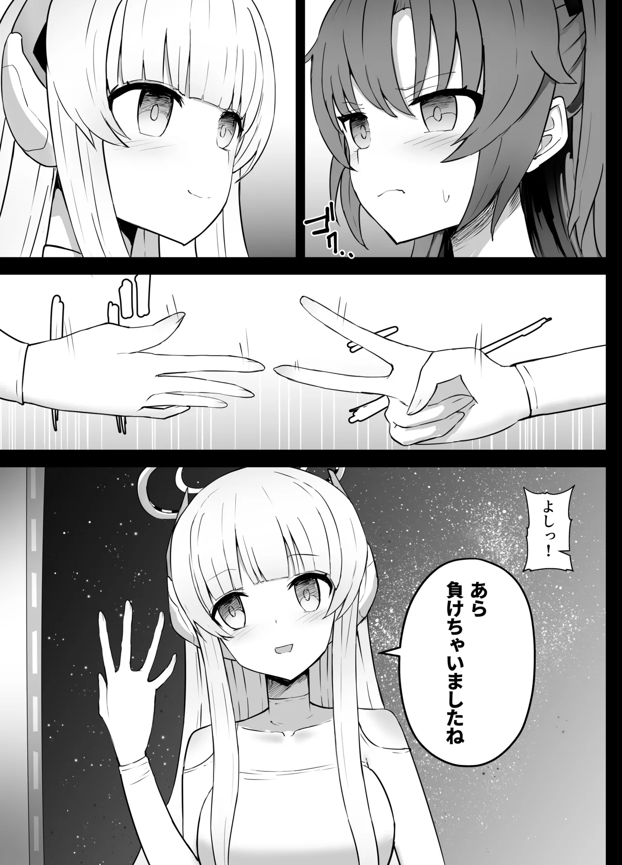 Hayase Yuuka to Ushio Noa Ryona - Сторінка 3