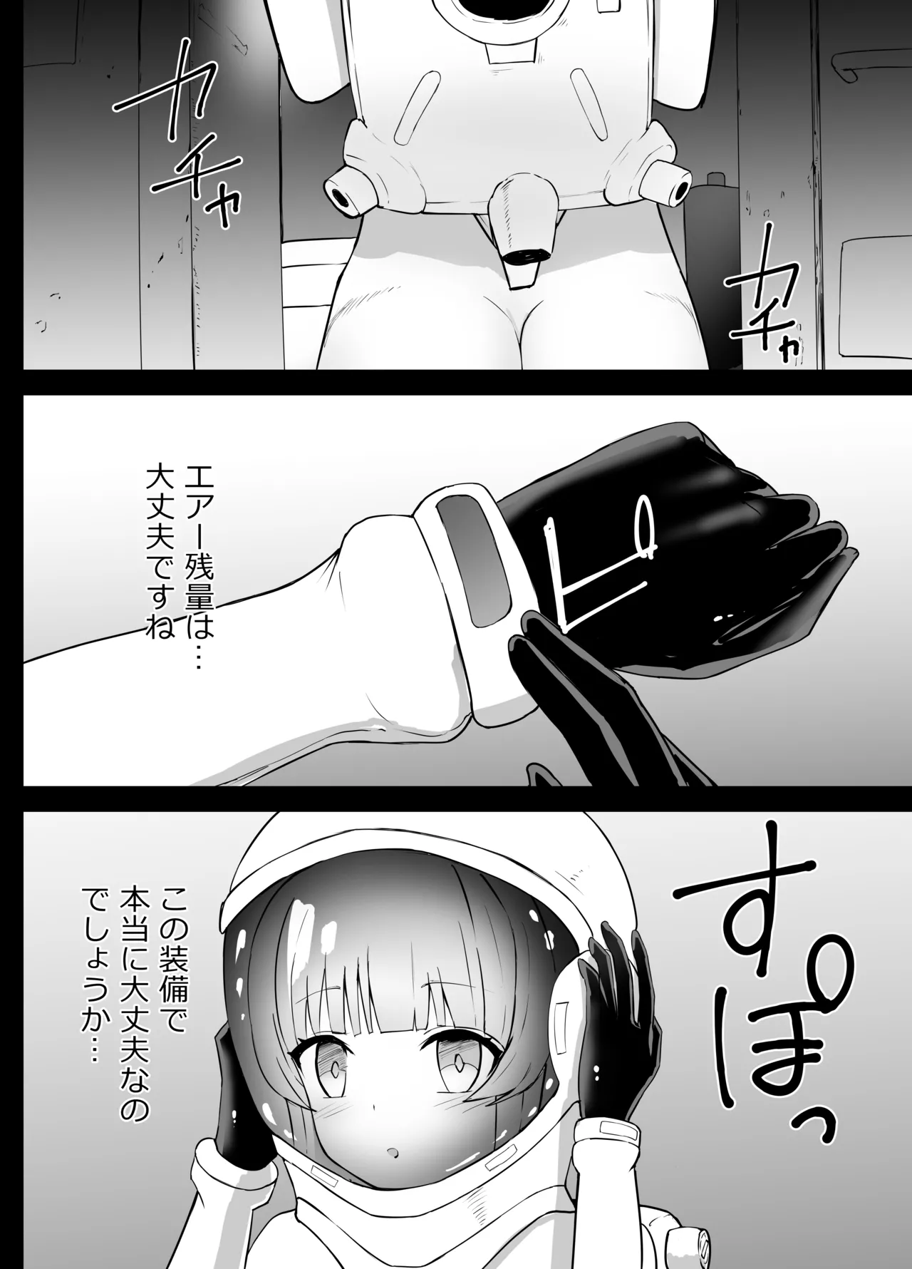 Hayase Yuuka to Ushio Noa Ryona - Сторінка 4
