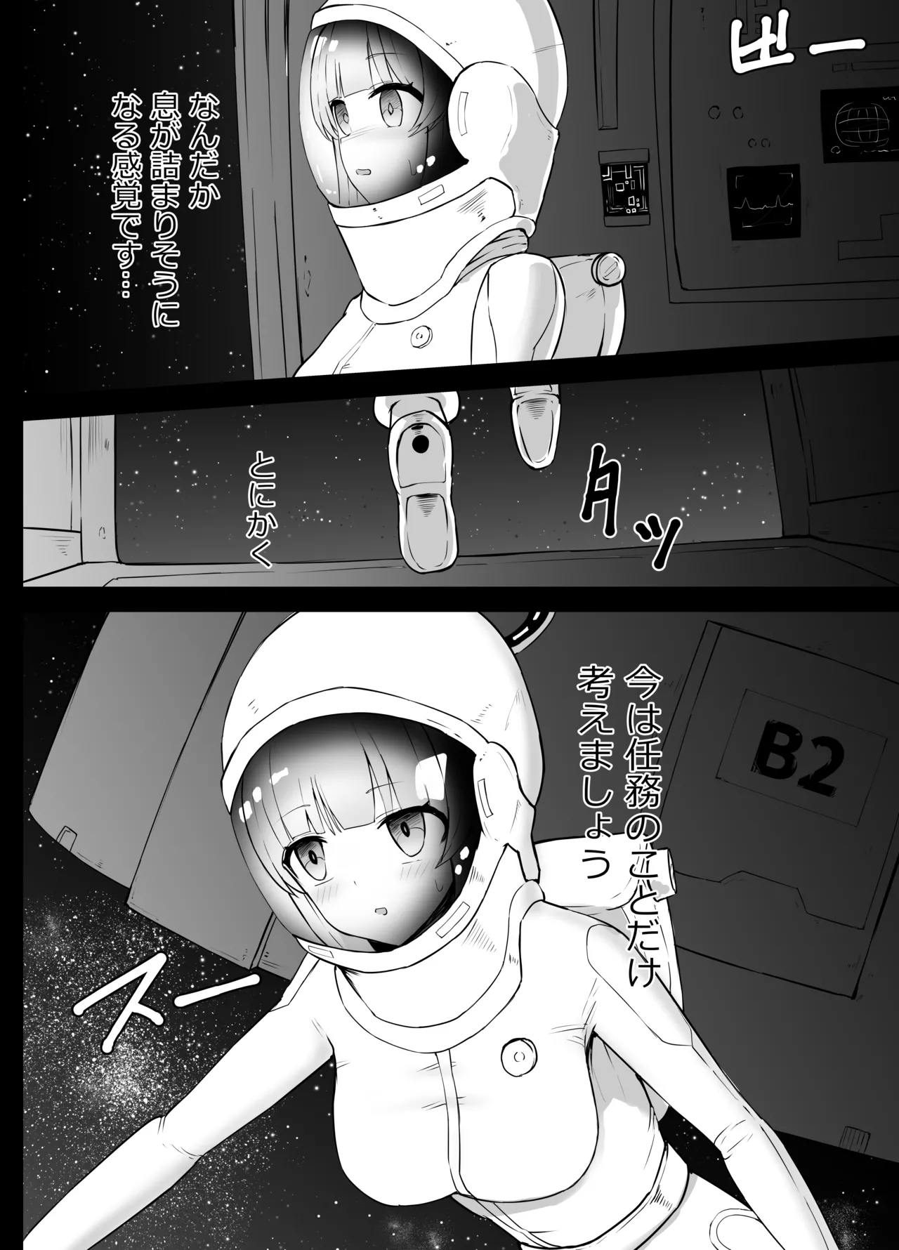 Hayase Yuuka to Ushio Noa Ryona - Сторінка 6
