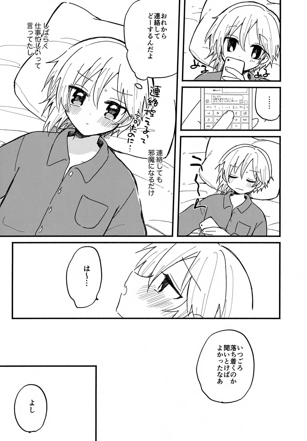 Nazuna to 5 - Pagina 5