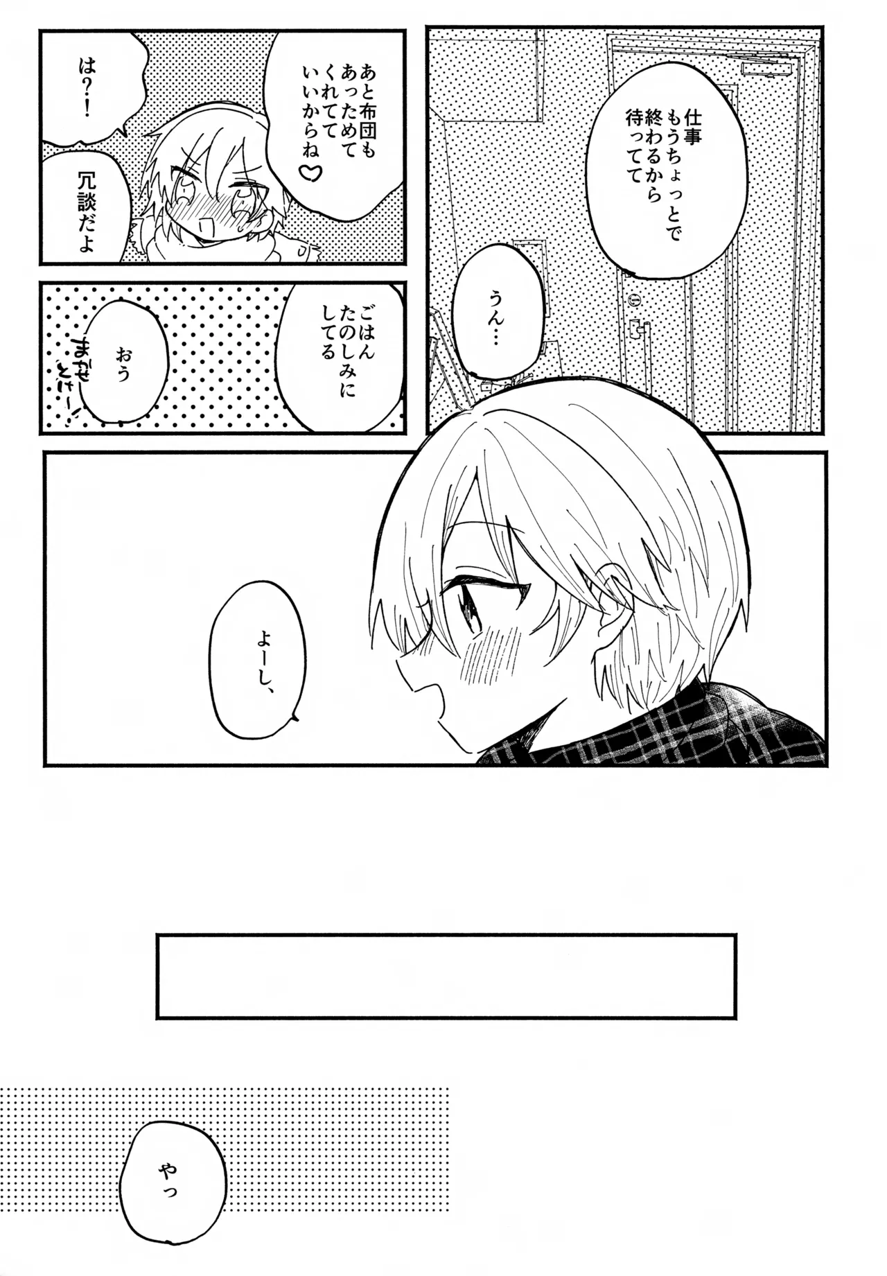 Nazuna to 5 - Pagina 8
